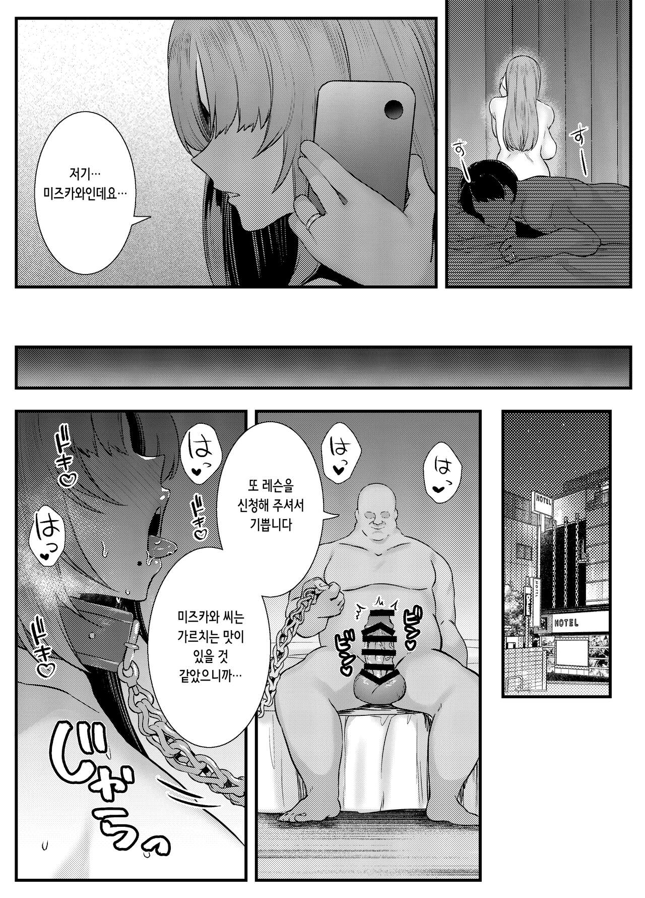 [Mio Camp (Mio Mio Mio)] Chitsu Naka Iki Lesson ~Hitozuma wa Danna no Tame ni Osu to Nama Gachi Koubi Lesson~ | 질내 절정 레슨 ~유부녀는 남편을 위해 수컷과 노콘 진심 교미 레슨~ [Korean] [Digital] 이미지 번호 45