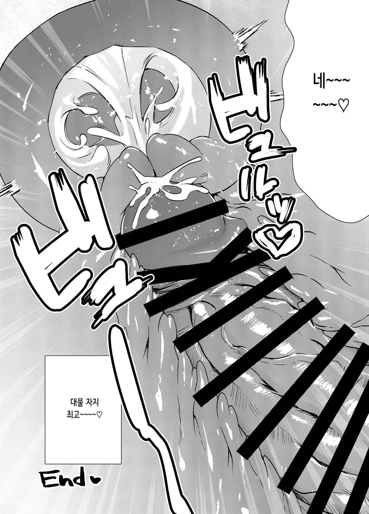 [Mio Camp (Mio Mio Mio)] Chitsu Naka Iki Lesson ~Hitozuma wa Danna no Tame ni Osu to Nama Gachi Koubi Lesson~ | 질내 절정 레슨 ~유부녀는 남편을 위해 수컷과 노콘 진심 교미 레슨~ [Korean] [Digital] 이미지 번호 48