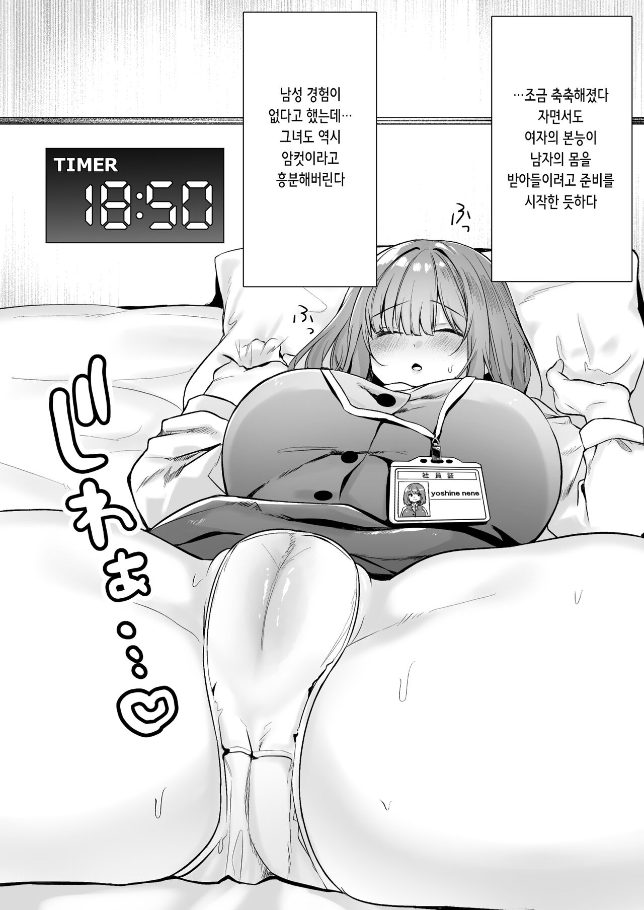 [Mio Camp (Mio Mio Mio)] Chitsu Naka Iki Lesson ~Hitozuma wa Danna no Tame ni Osu to Nama Gachi Koubi Lesson~ | 질내 절정 레슨 ~유부녀는 남편을 위해 수컷과 노콘 진심 교미 레슨~ [Korean] [Digital] 이미지 번호 54