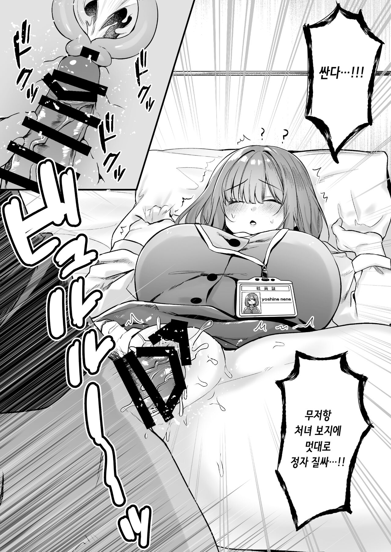 [Mio Camp (Mio Mio Mio)] Chitsu Naka Iki Lesson ~Hitozuma wa Danna no Tame ni Osu to Nama Gachi Koubi Lesson~ | 질내 절정 레슨 ~유부녀는 남편을 위해 수컷과 노콘 진심 교미 레슨~ [Korean] [Digital] 이미지 번호 60