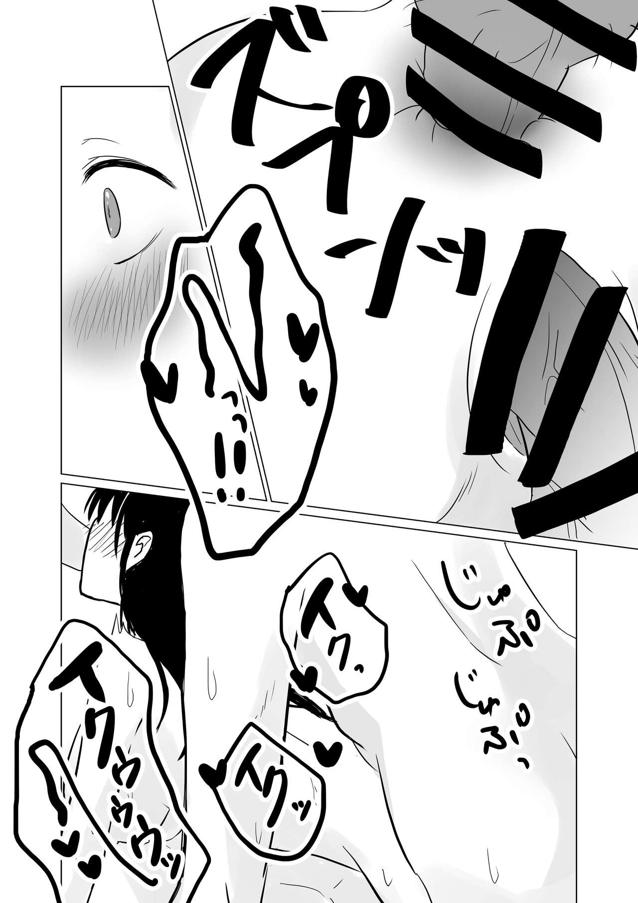 [Paiohasaamu] NTR ~Fukou wa Arata na Shiawase no Iriguchi~ 이미지 번호 45