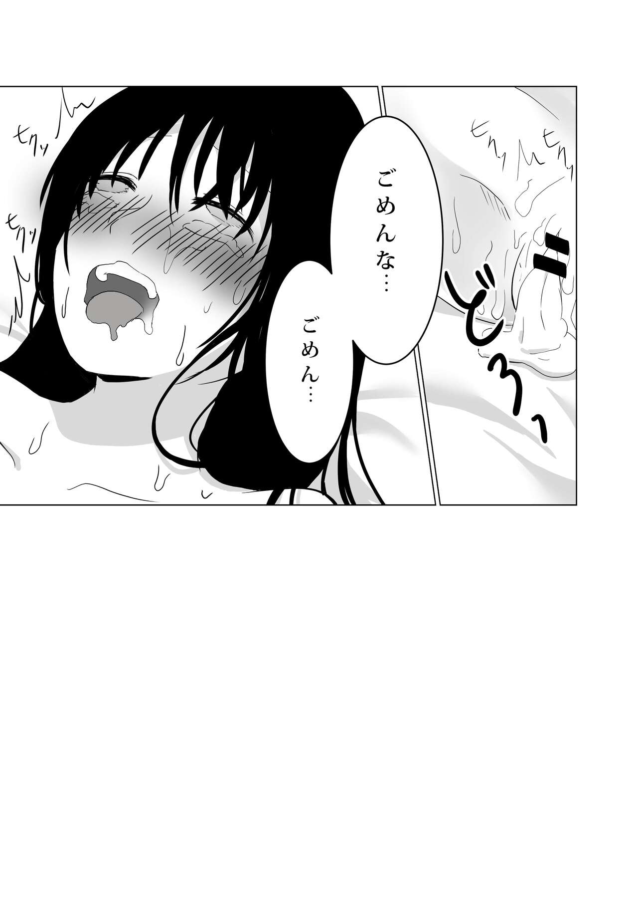 [Paiohasaamu] NTR ~Fukou wa Arata na Shiawase no Iriguchi~ 이미지 번호 49