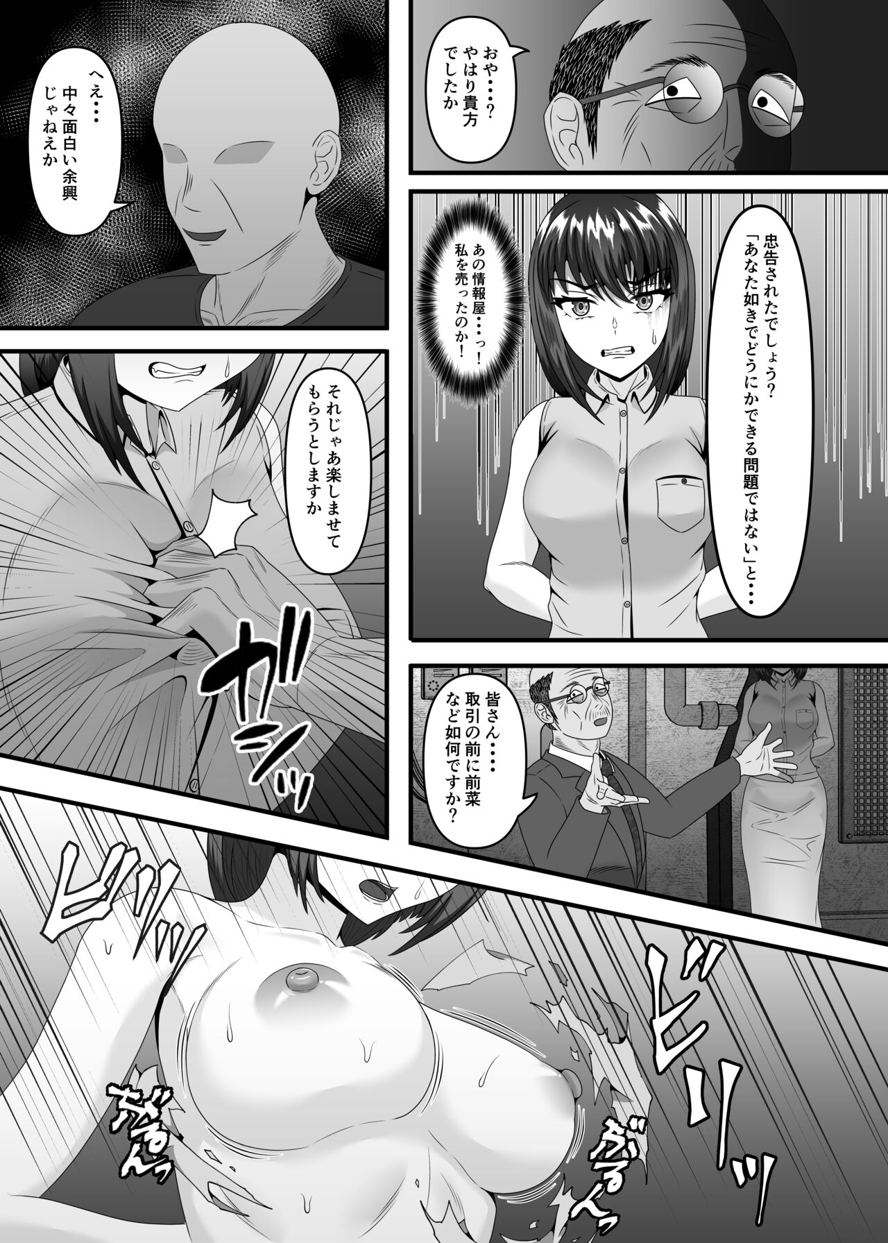 (C102) [Chikarakoso Power (Power 100%)] Aru Hitozuma ga Ninshin Kachiku ni Narisagaru Made [Digital] numero di immagine  11