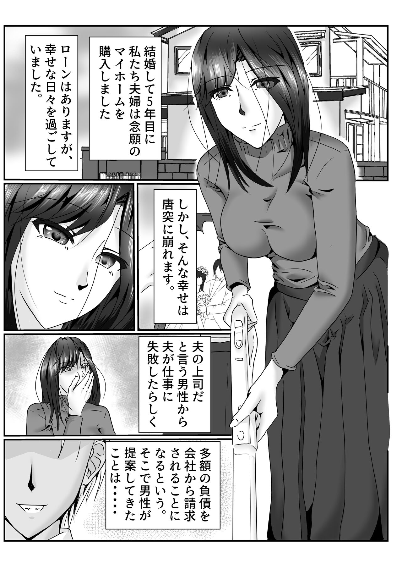[Yaoyoro's] Mesu no Shitsuke Kata numero di immagine  3