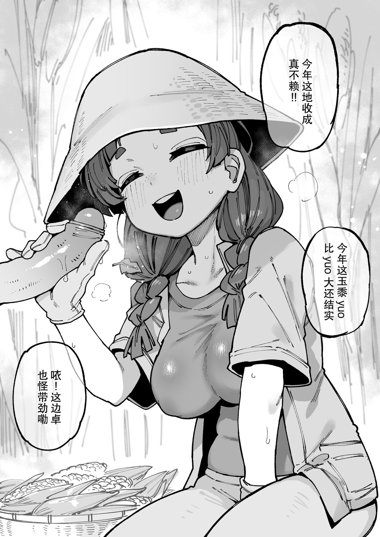 [Karasu Chan] 河南土妹子 河南話ver (Pixiv Fanbox)【基德漢化組】 图片编号 2