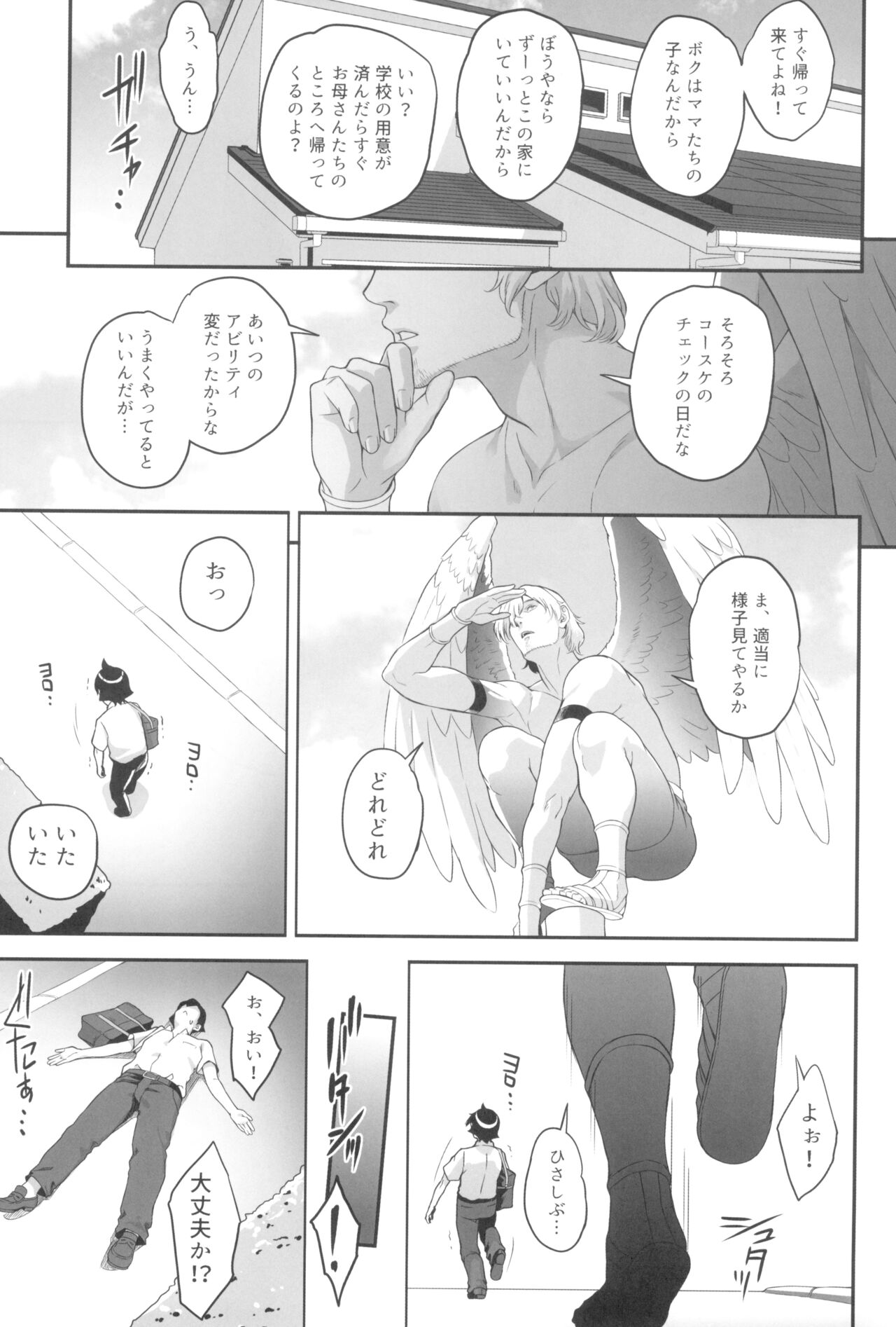 (C102) [Butagoya (Kemigawa)] Boku ga Te ni Ireta Chounouryoku 4 33eme image