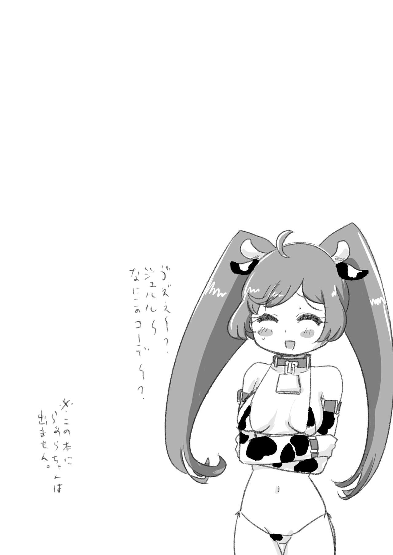 [Yodaka Choushinsei (Oomi Riku)] Super Nova Vol.4 (PriPara) [Digital] Bildnummer 2