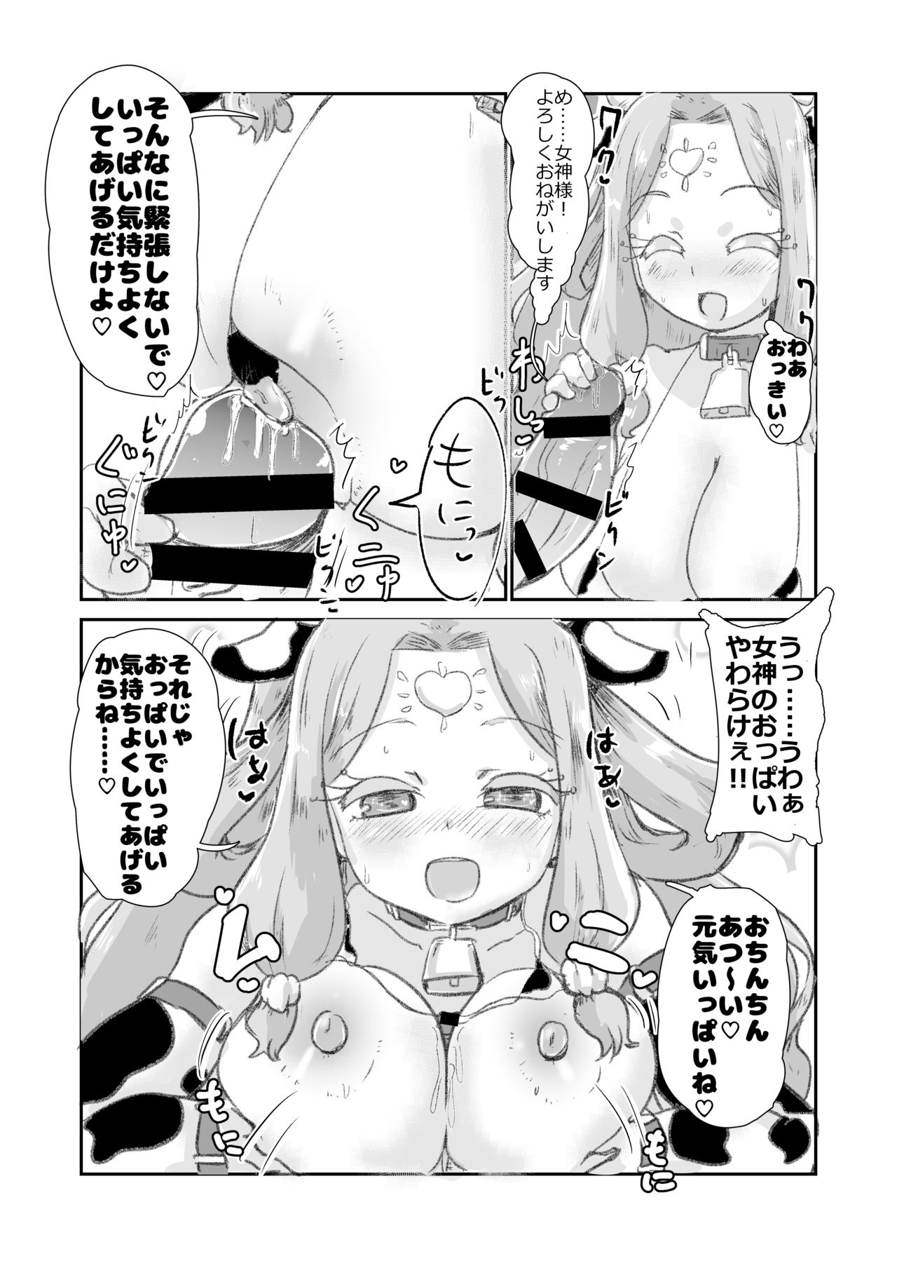 [Yodaka Choushinsei (Oomi Riku)] Super Nova Vol.4 (PriPara) [Digital] Bildnummer 6