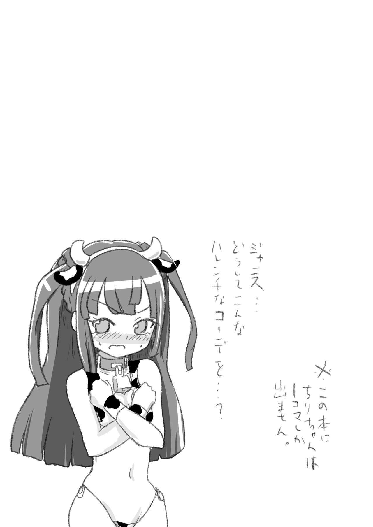 [Yodaka Choushinsei (Oomi Riku)] Super Nova Vol.4 (PriPara) [Digital] Bildnummer 15