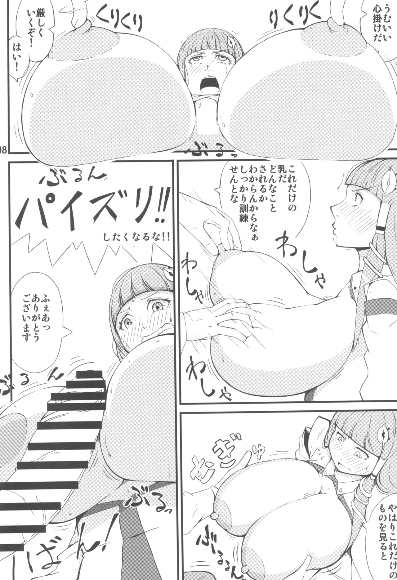 (Shuuki Reitaisai 6) [Moeru Gomi (Ogata Hiro)] Kamisama LESSON (Touhou Project) 图片编号 8