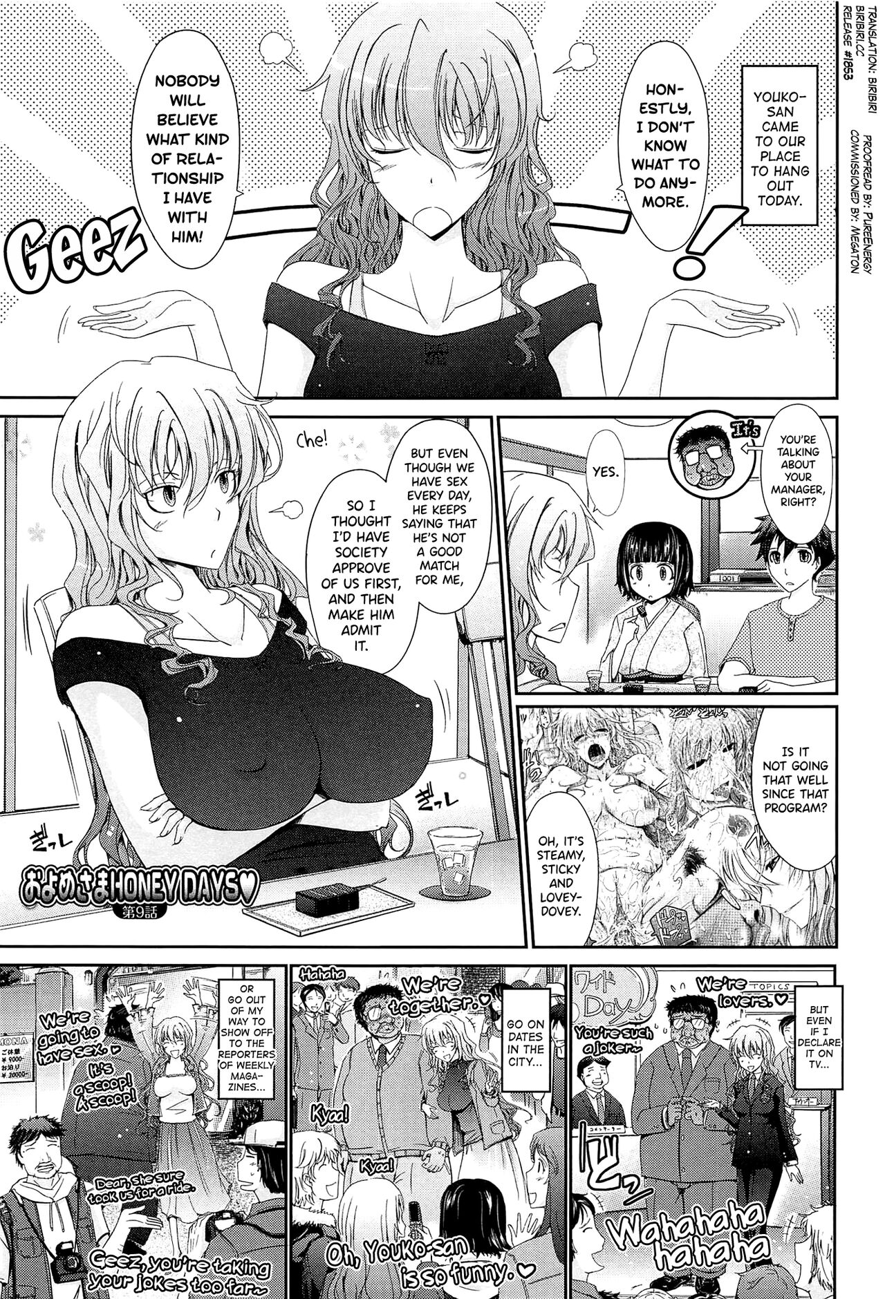 [TANA] Oyomesama Honey Days Ge Ch.0.5-1 [English] [biribiri] image number 7