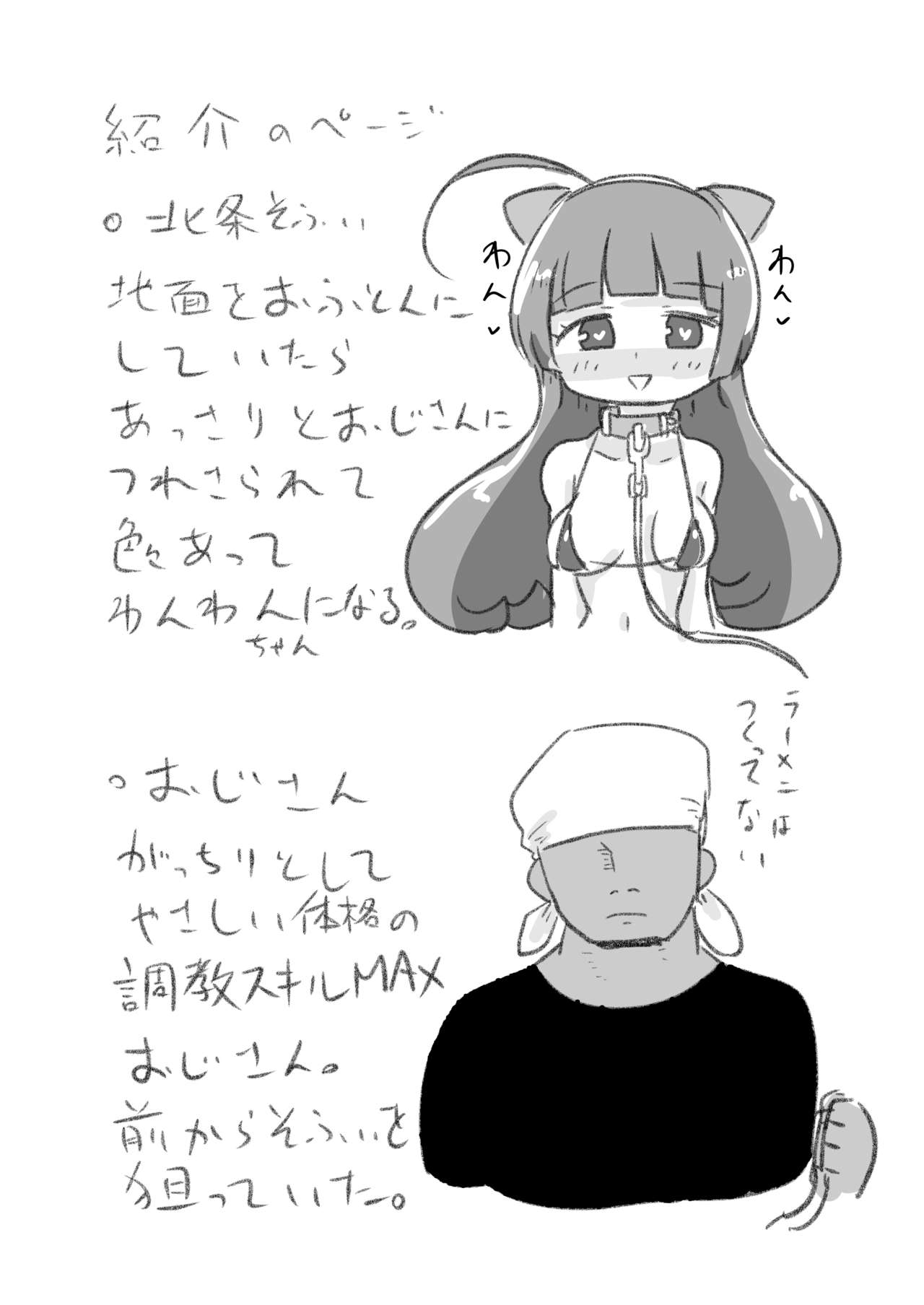 [Yodaka Choushinsei (Oomi Riku)] Hiden no Sex Animal 1-kaime (PriPara) [Digital] imagen número 2