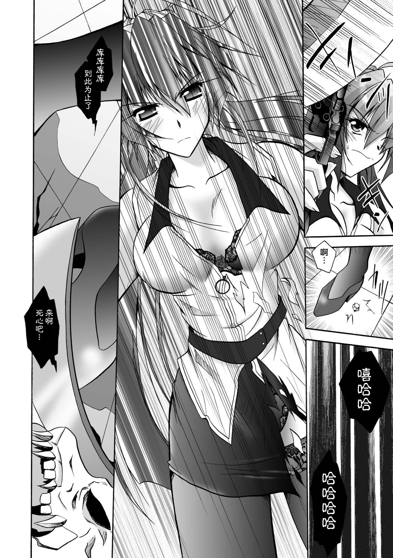 [Parfait] Matantei Toudou Shizuka no Inyou Jikenbo [Chinese] [海豚之涌众筹汉化] [Digital] 图片编号 18