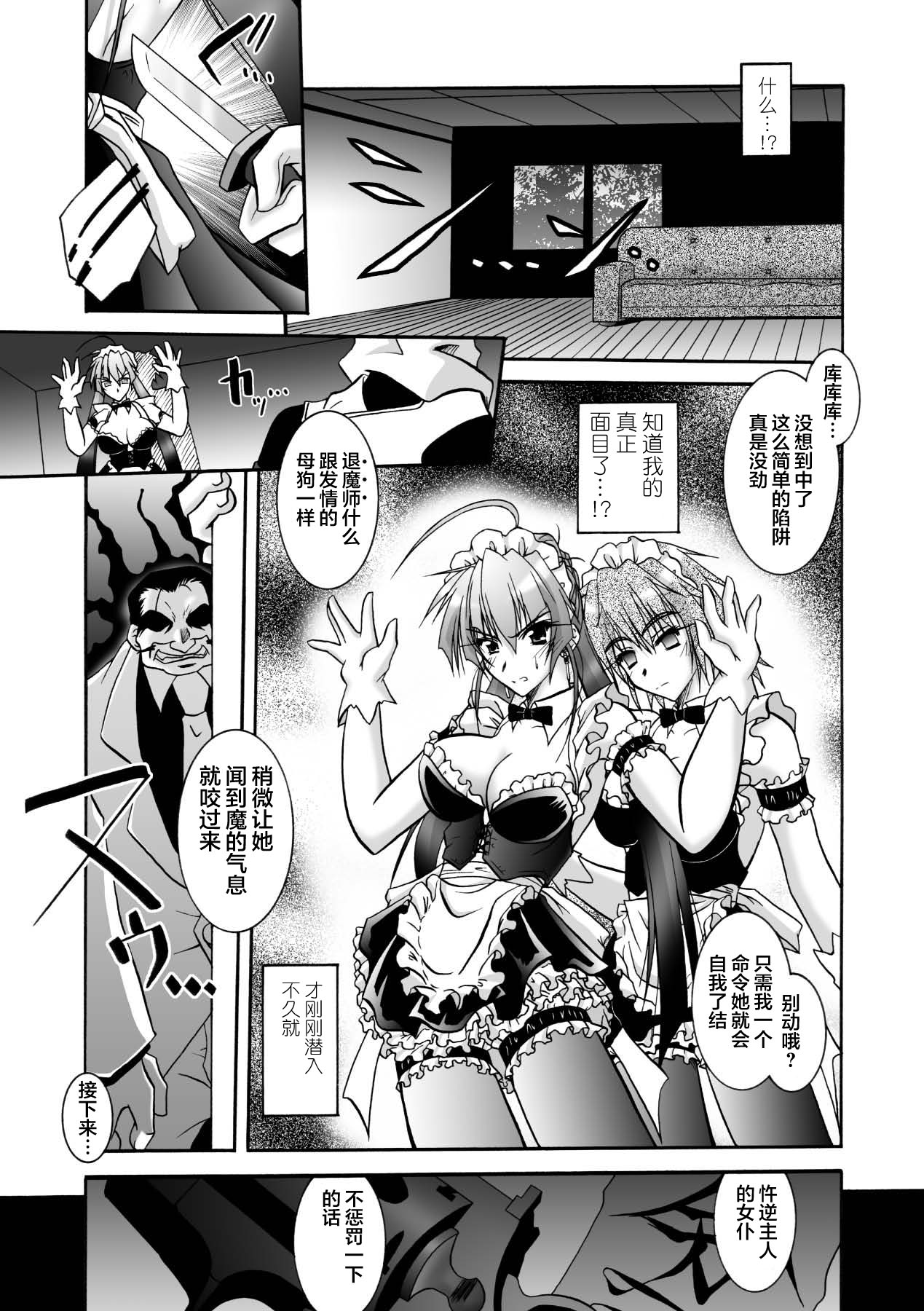 [Parfait] Matantei Toudou Shizuka no Inyou Jikenbo [Chinese] [海豚之涌众筹汉化] [Digital] 图片编号 45