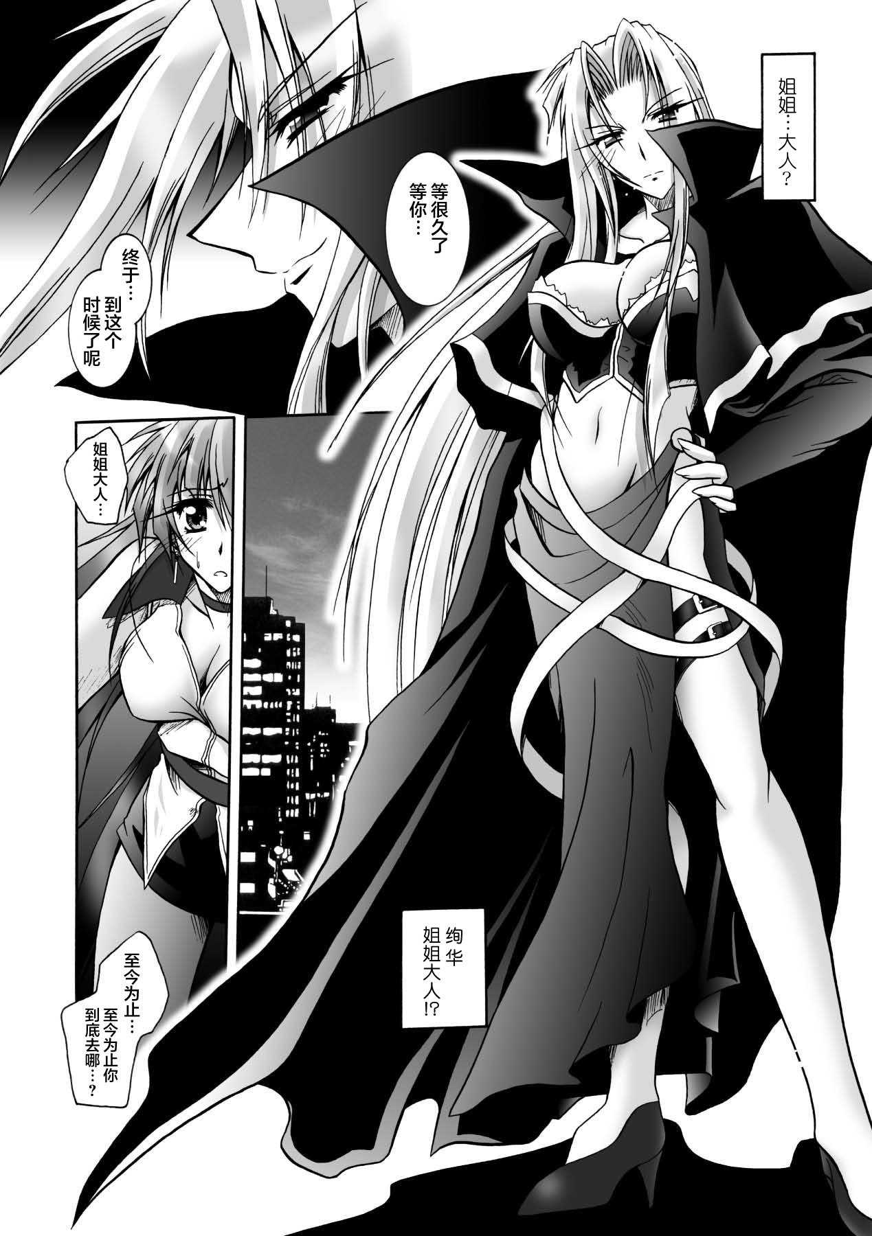 [Parfait] Matantei Toudou Shizuka no Inyou Jikenbo [Chinese] [海豚之涌众筹汉化] [Digital] 图片编号 72