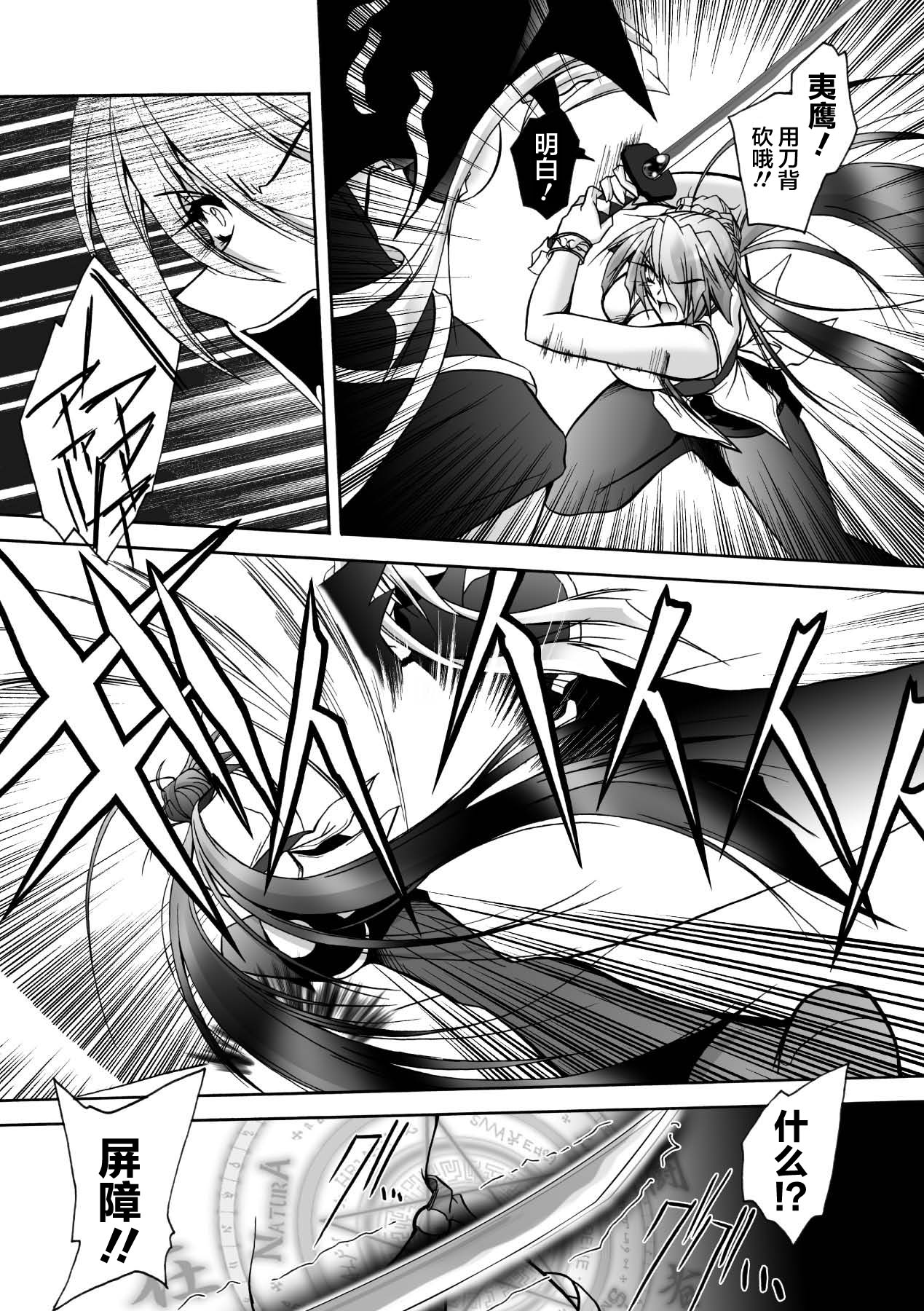 [Parfait] Matantei Toudou Shizuka no Inyou Jikenbo [Chinese] [海豚之涌众筹汉化] [Digital] 图片编号 75