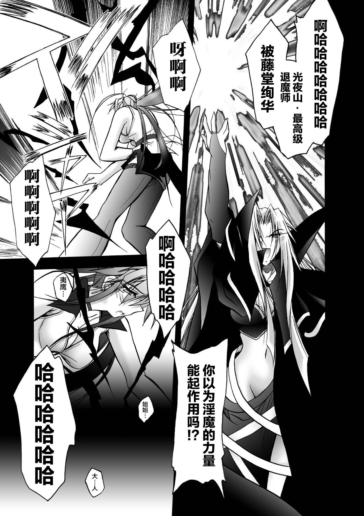 [Parfait] Matantei Toudou Shizuka no Inyou Jikenbo [Chinese] [海豚之涌众筹汉化] [Digital] 图片编号 77