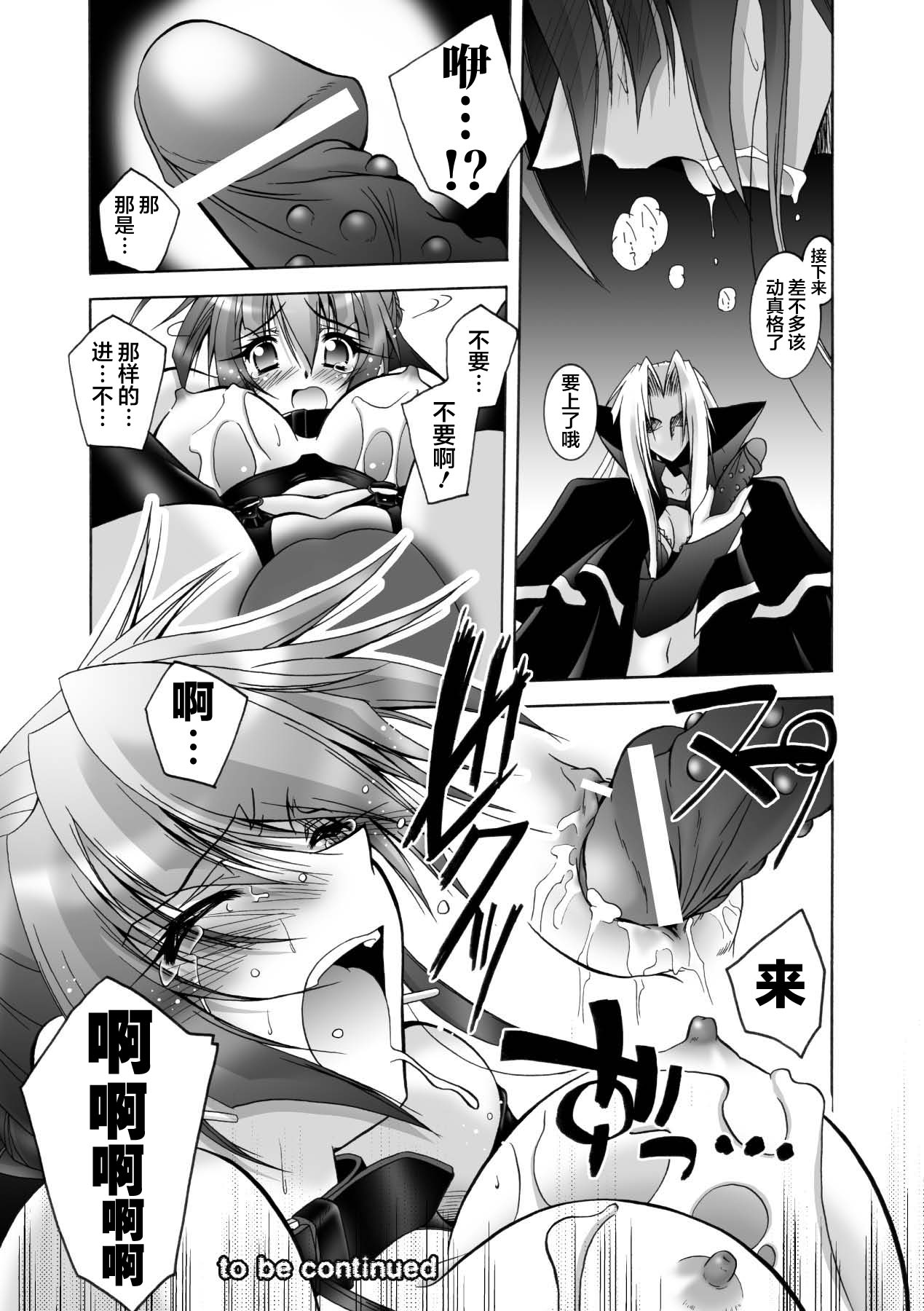 [Parfait] Matantei Toudou Shizuka no Inyou Jikenbo [Chinese] [海豚之涌众筹汉化] [Digital] 图片编号 82