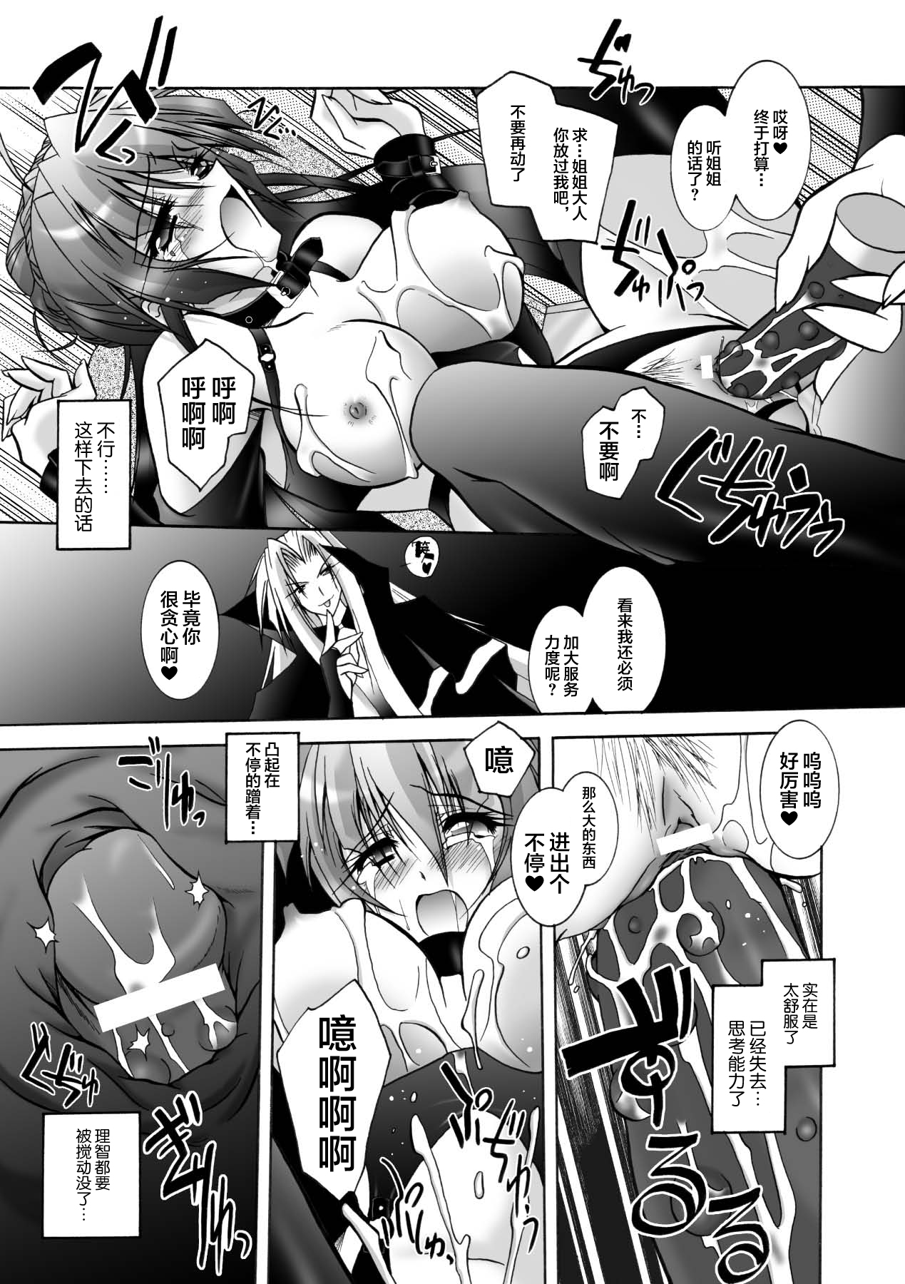 [Parfait] Matantei Toudou Shizuka no Inyou Jikenbo [Chinese] [海豚之涌众筹汉化] [Digital] 图片编号 85