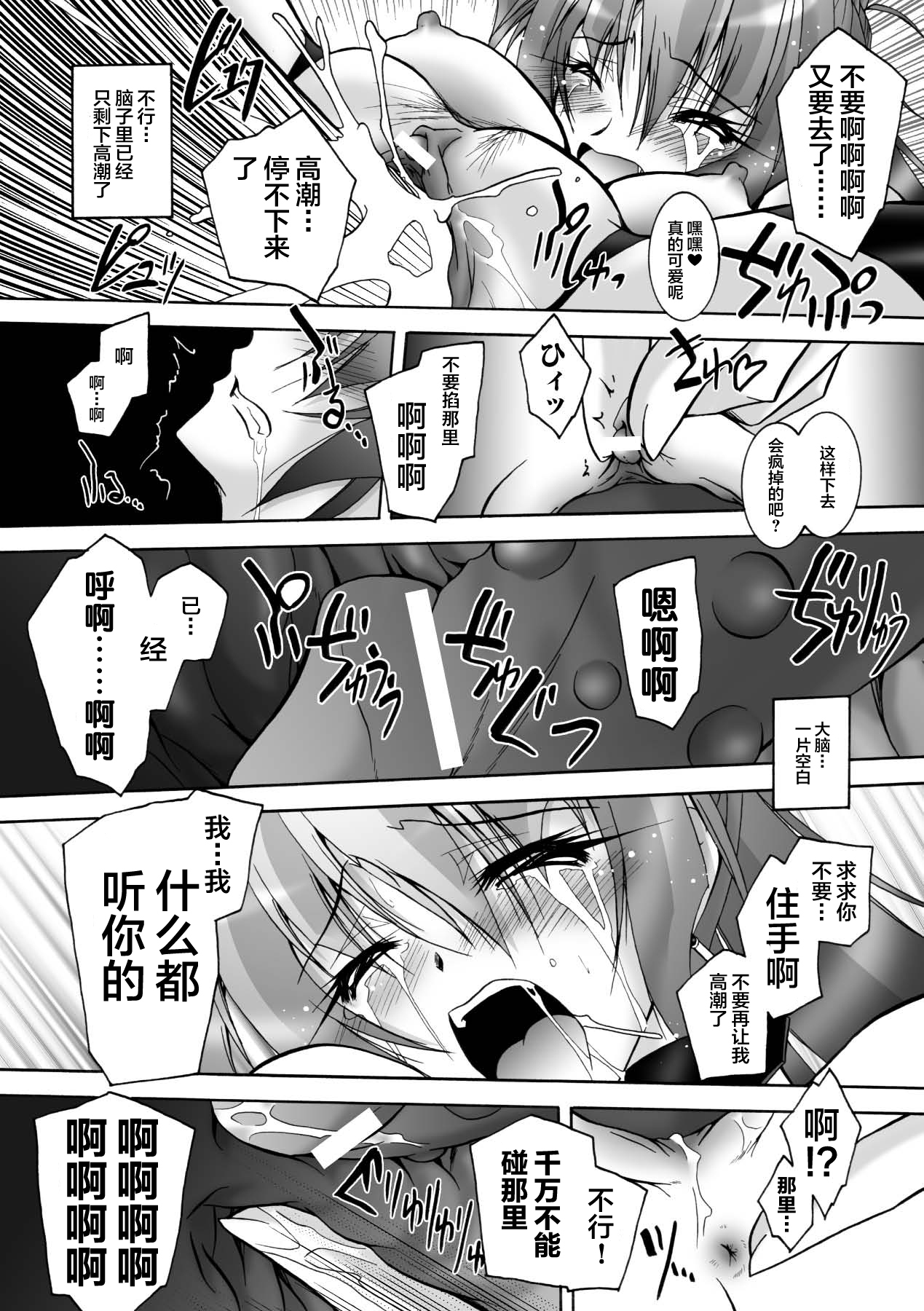 [Parfait] Matantei Toudou Shizuka no Inyou Jikenbo [Chinese] [海豚之涌众筹汉化] [Digital] 图片编号 86