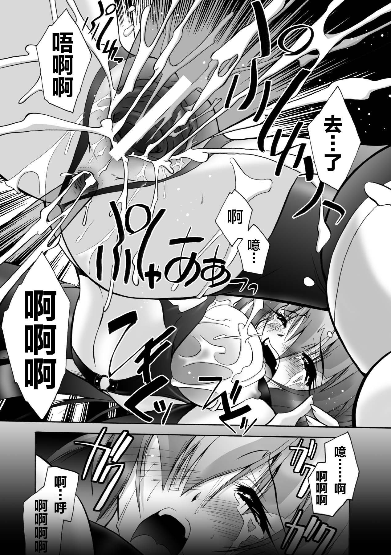 [Parfait] Matantei Toudou Shizuka no Inyou Jikenbo [Chinese] [海豚之涌众筹汉化] [Digital] 图片编号 87