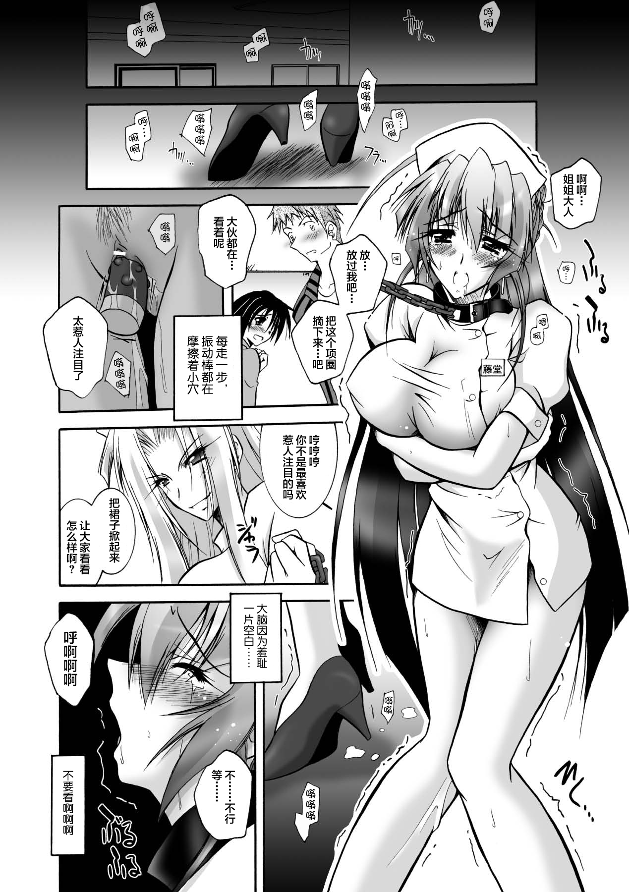 [Parfait] Matantei Toudou Shizuka no Inyou Jikenbo [Chinese] [海豚之涌众筹汉化] [Digital] 图片编号 88