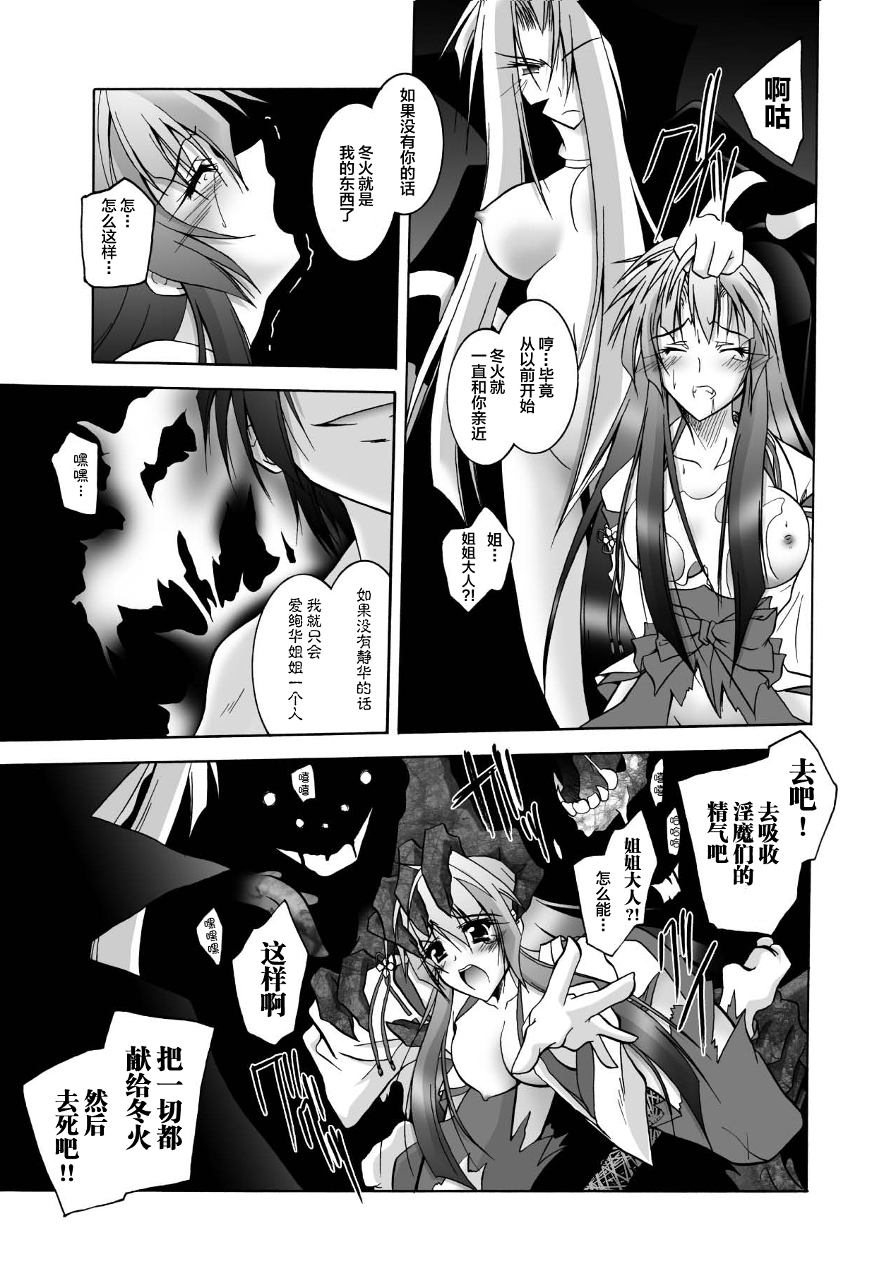 [Parfait] Matantei Toudou Shizuka no Inyou Jikenbo [Chinese] [海豚之涌众筹汉化] [Digital] 图片编号 129