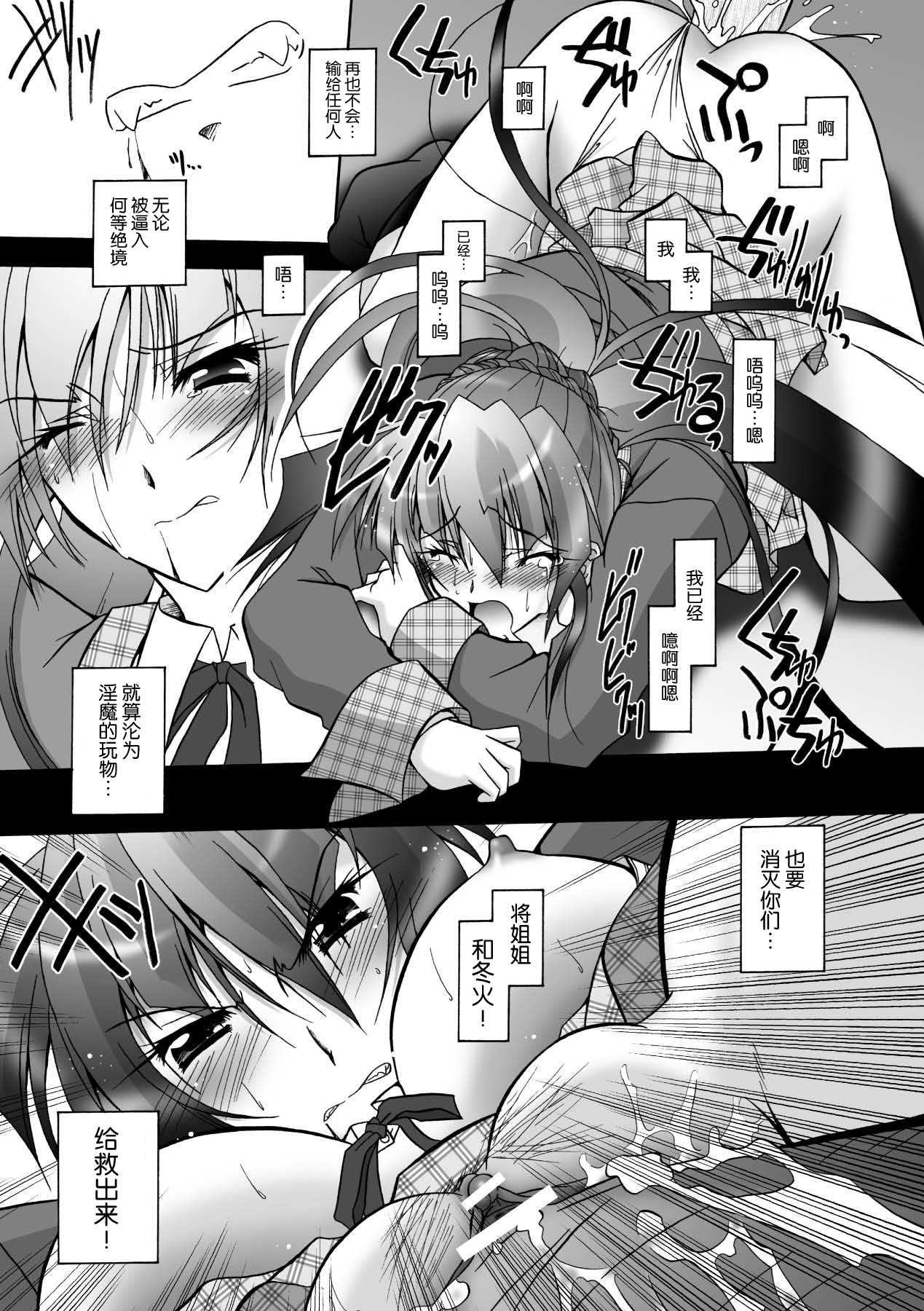 [Parfait] Matantei Toudou Shizuka no Inyou Jikenbo [Chinese] [海豚之涌众筹汉化] [Digital] 图片编号 147