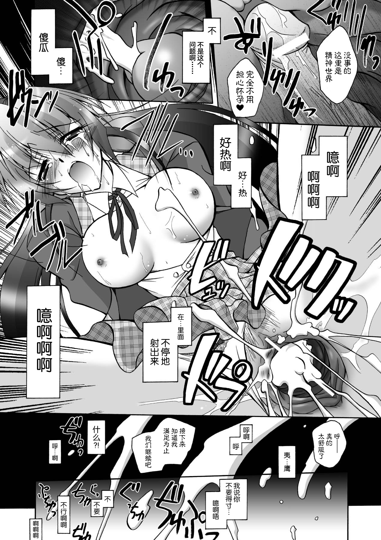 [Parfait] Matantei Toudou Shizuka no Inyou Jikenbo [Chinese] [海豚之涌众筹汉化] [Digital] 图片编号 149
