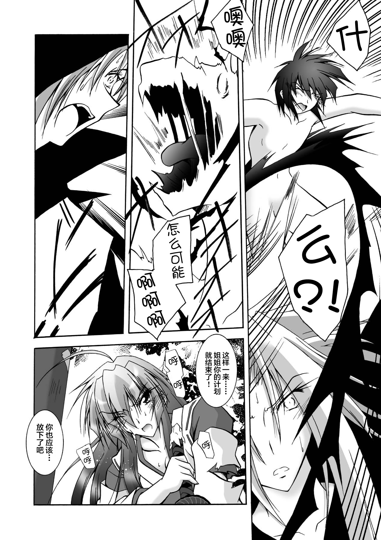 [Parfait] Matantei Toudou Shizuka no Inyou Jikenbo [Chinese] [海豚之涌众筹汉化] [Digital] 图片编号 154