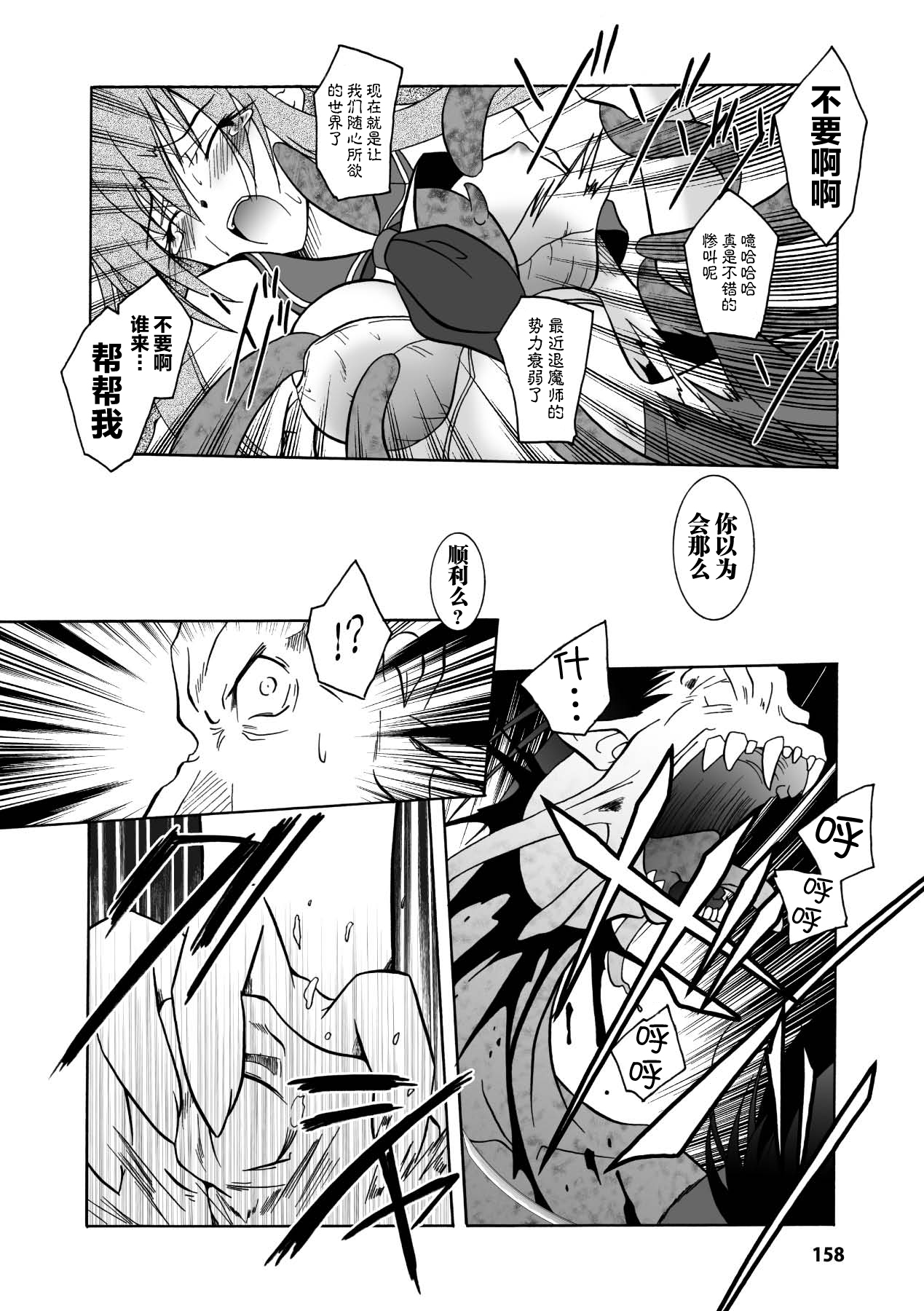 [Parfait] Matantei Toudou Shizuka no Inyou Jikenbo [Chinese] [海豚之涌众筹汉化] [Digital] 图片编号 158