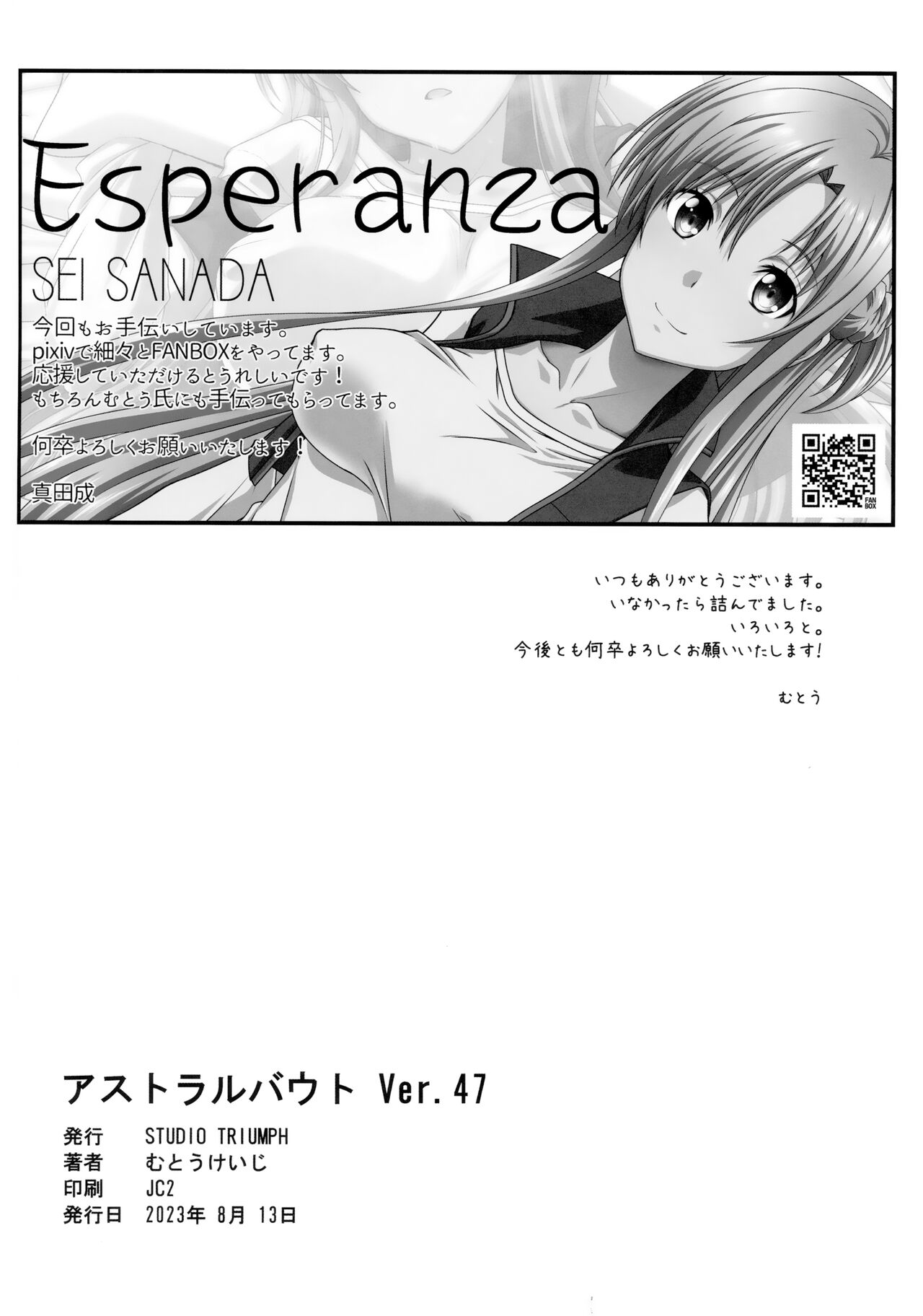 (C102) [STUDIO TRIUMPH (Mutou Keiji)] Astral Bout Ver. 47 (Sword Art Online) [English] [Haoscans] 23eme image