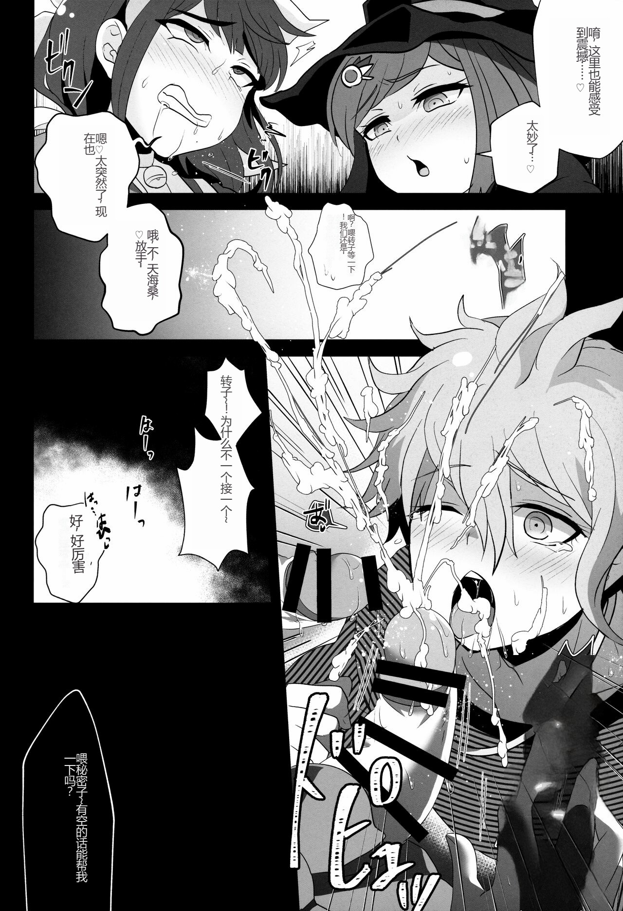 (Gakuen Trial Osaka 11) [LV43 (Shia)] Aisare Benki no (Hi) Nichijou Seikatsu (New Danganronpa V3)[Chinese]韓琪個人漢化 图片编号 20