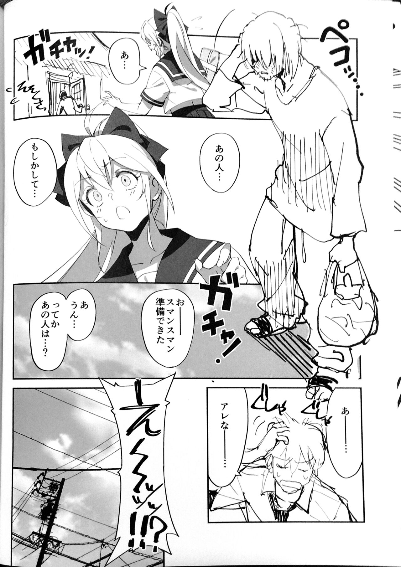 (C102) [Dokudami (Okita Ababa)] Sewayaki na Osananajimi ga Dame Neet Aniki ni NTRreta Hanashi [Edit] 图片编号 5