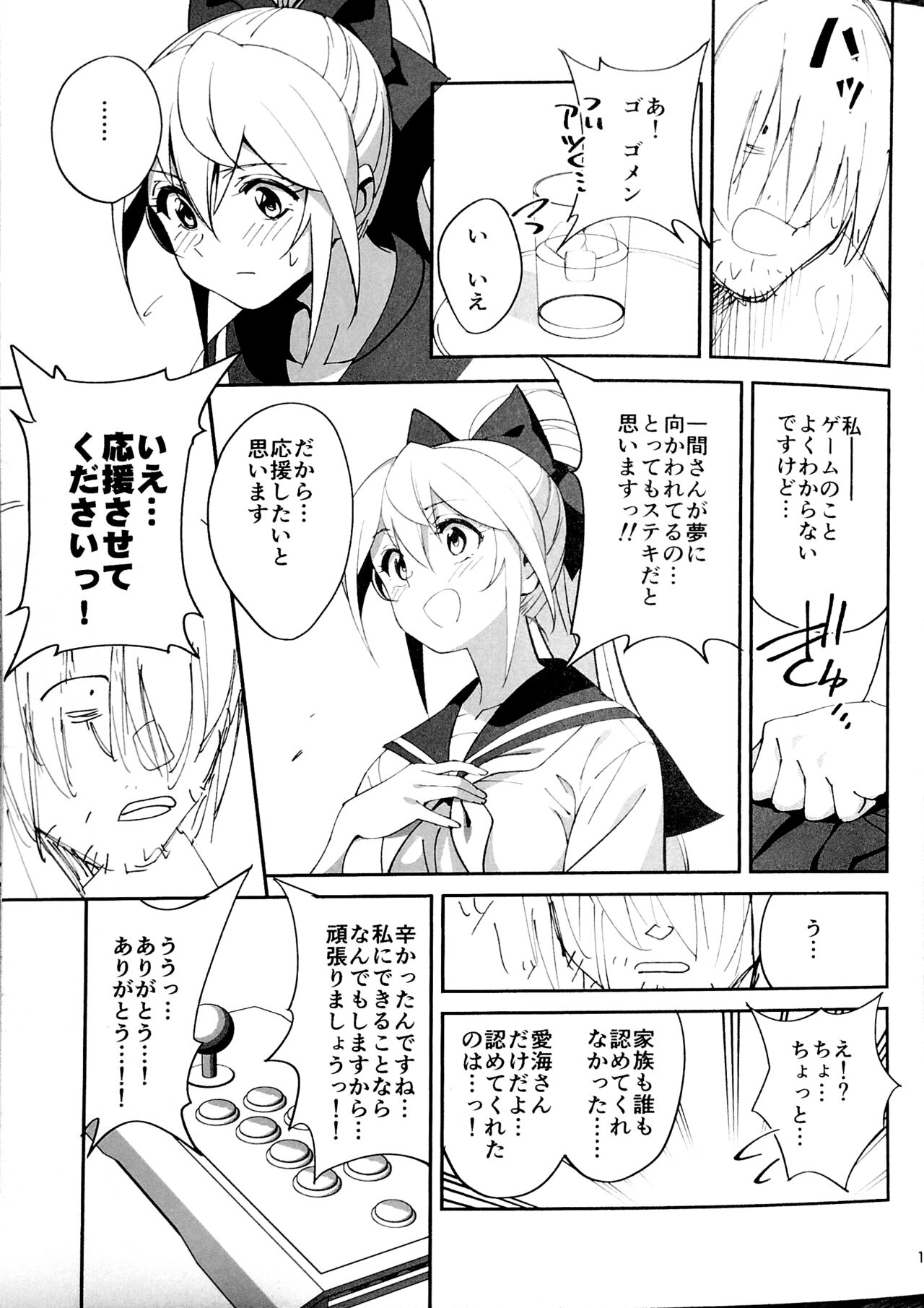 (C102) [Dokudami (Okita Ababa)] Sewayaki na Osananajimi ga Dame Neet Aniki ni NTRreta Hanashi [Edit] 图片编号 13