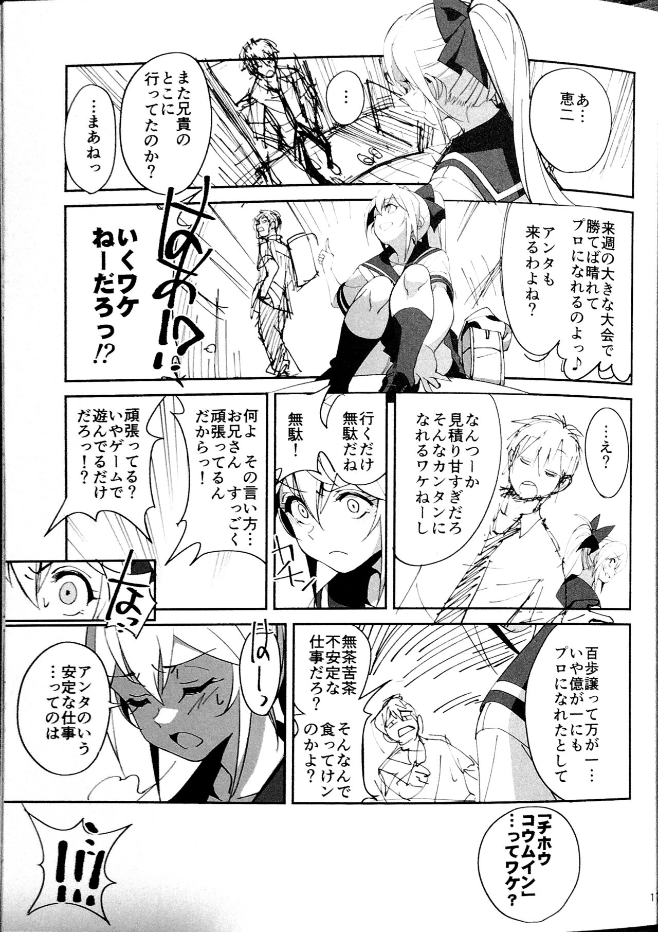 (C102) [Dokudami (Okita Ababa)] Sewayaki na Osananajimi ga Dame Neet Aniki ni NTRreta Hanashi [Edit] 图片编号 15