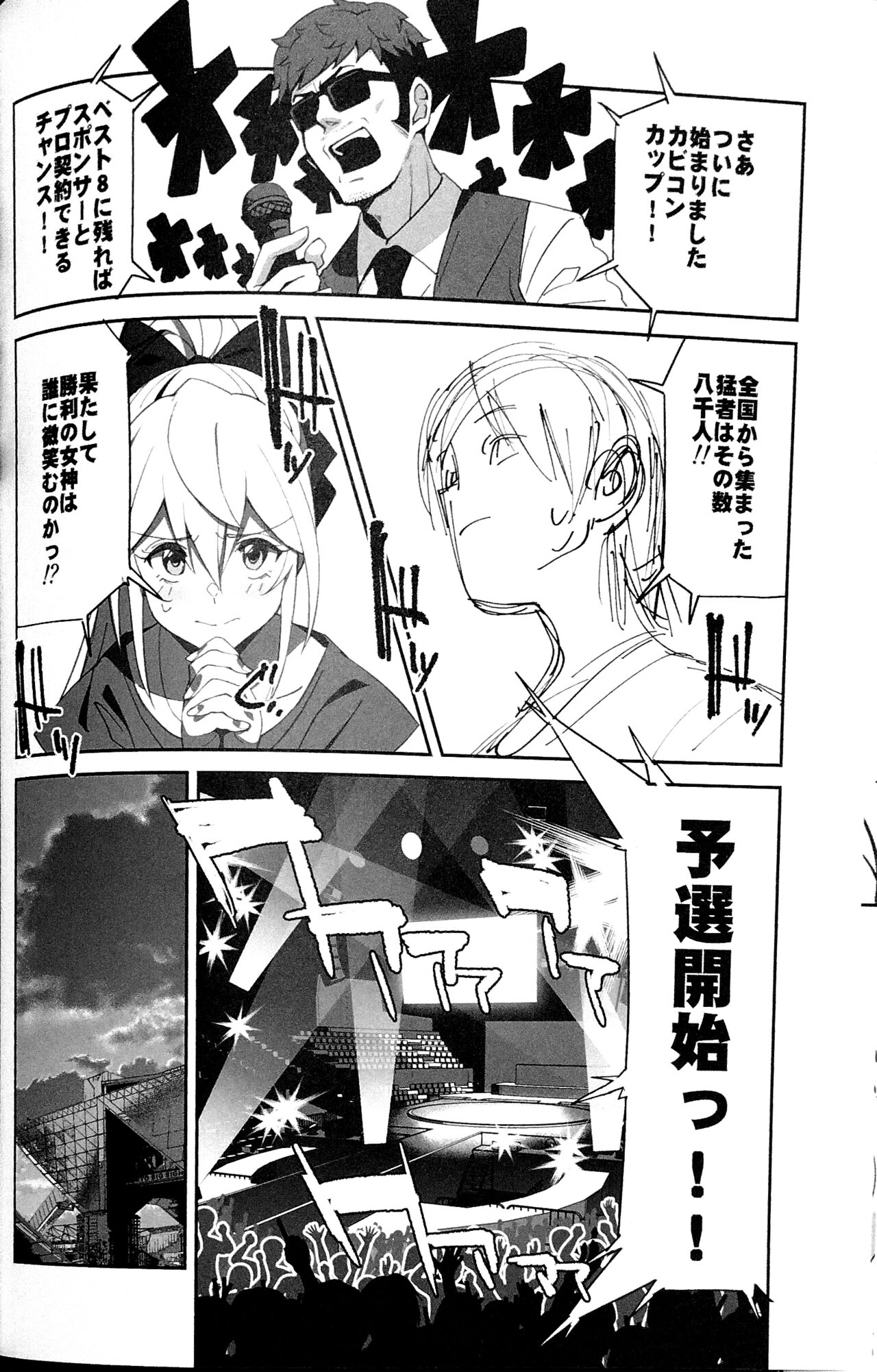 (C102) [Dokudami (Okita Ababa)] Sewayaki na Osananajimi ga Dame Neet Aniki ni NTRreta Hanashi [Edit] 图片编号 18