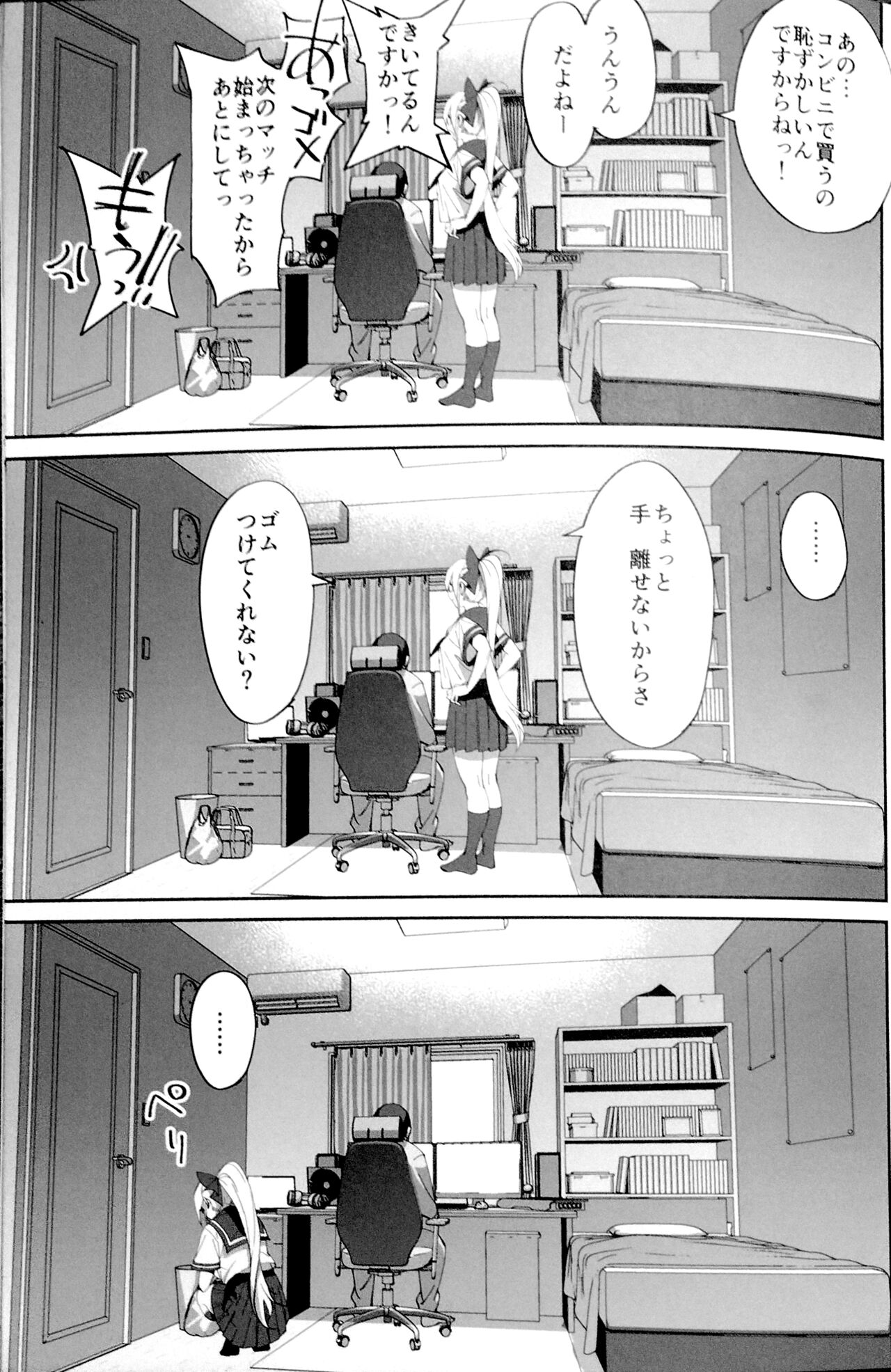 (C102) [Dokudami (Okita Ababa)] Sewayaki na Osananajimi ga Dame Neet Aniki ni NTRreta Hanashi [Edit] 图片编号 23