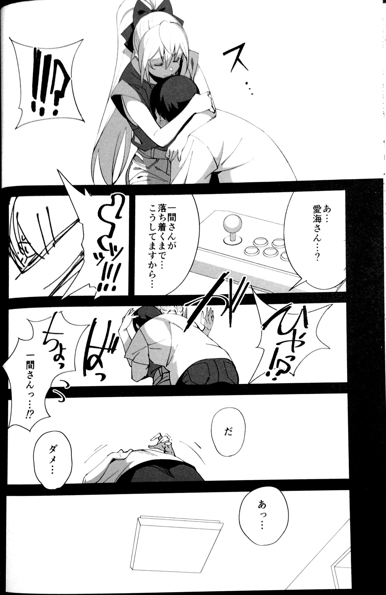 (C102) [Dokudami (Okita Ababa)] Sewayaki na Osananajimi ga Dame Neet Aniki ni NTRreta Hanashi [Edit] 图片编号 28