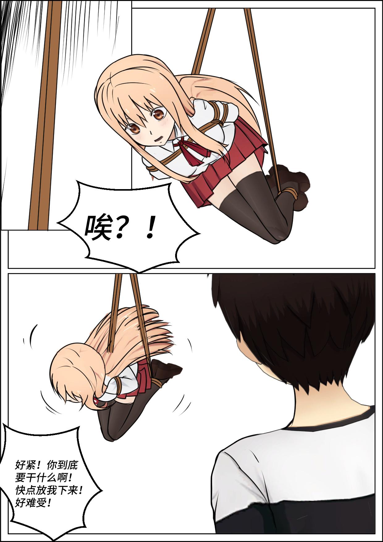 Kidnapping Umaru-chan! 画像番号 9