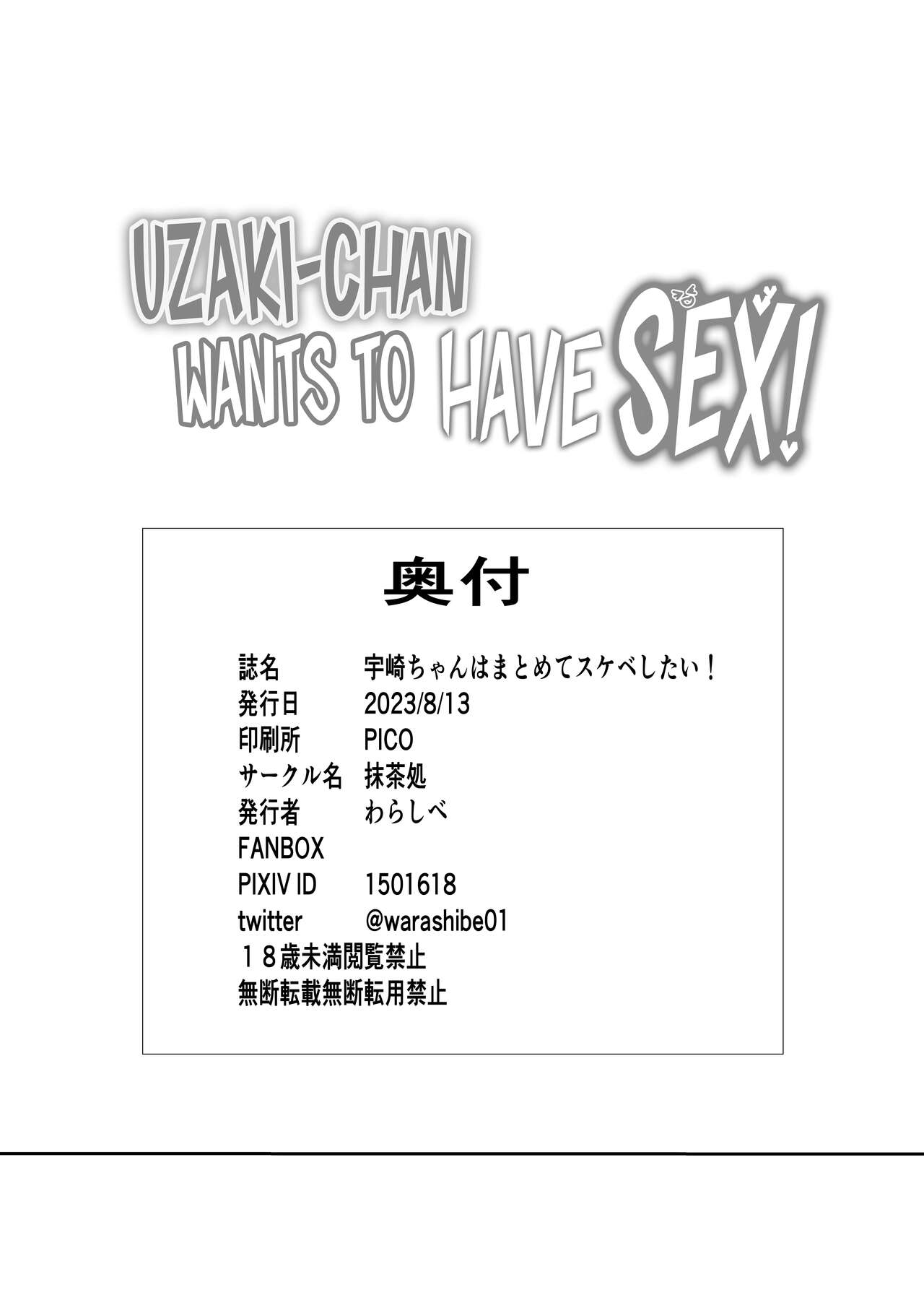 [Macchadokoro (Warashibe)] Uzaki-chan wa Matomete Sukebe Shitai! | Uzaki-chan Wants to Have Sex! (Uzaki-chan wa Asobitai!) [English] [head empty] [Digital] image number 22