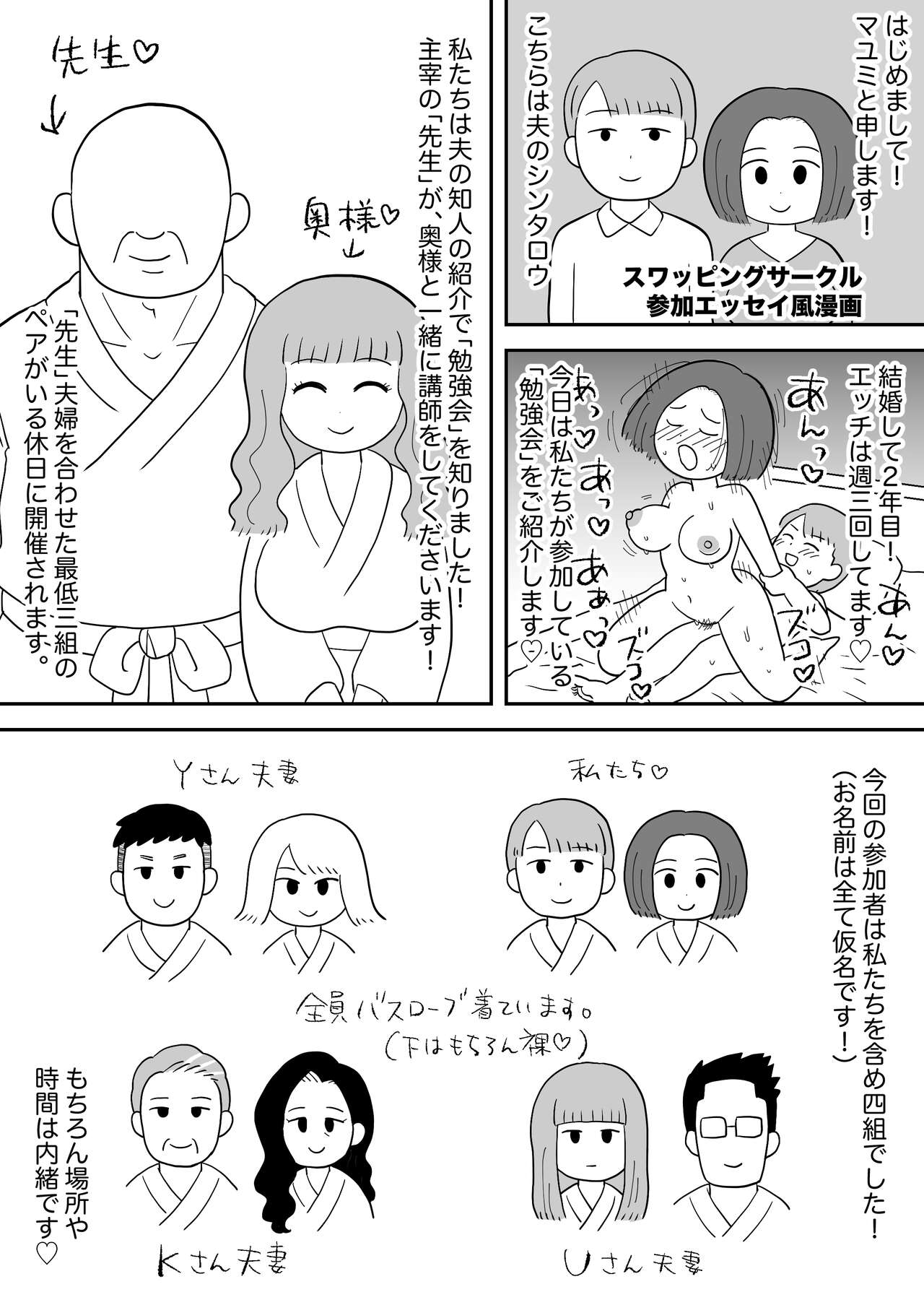 [Chinwan Land (Chinwan)] Mob-gao Essay Fuu Sukebe Manga Shuu 2 numero di immagine  13