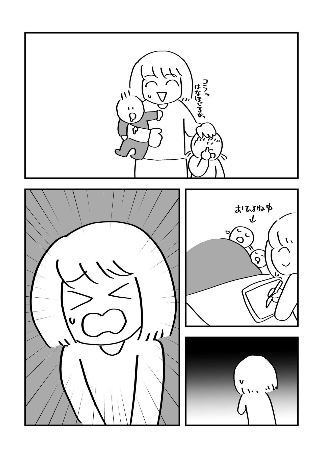 [Chinwan Land (Chinwan)] Mob-gao Essay Fuu Sukebe Manga Shuu 2 numero di immagine  27