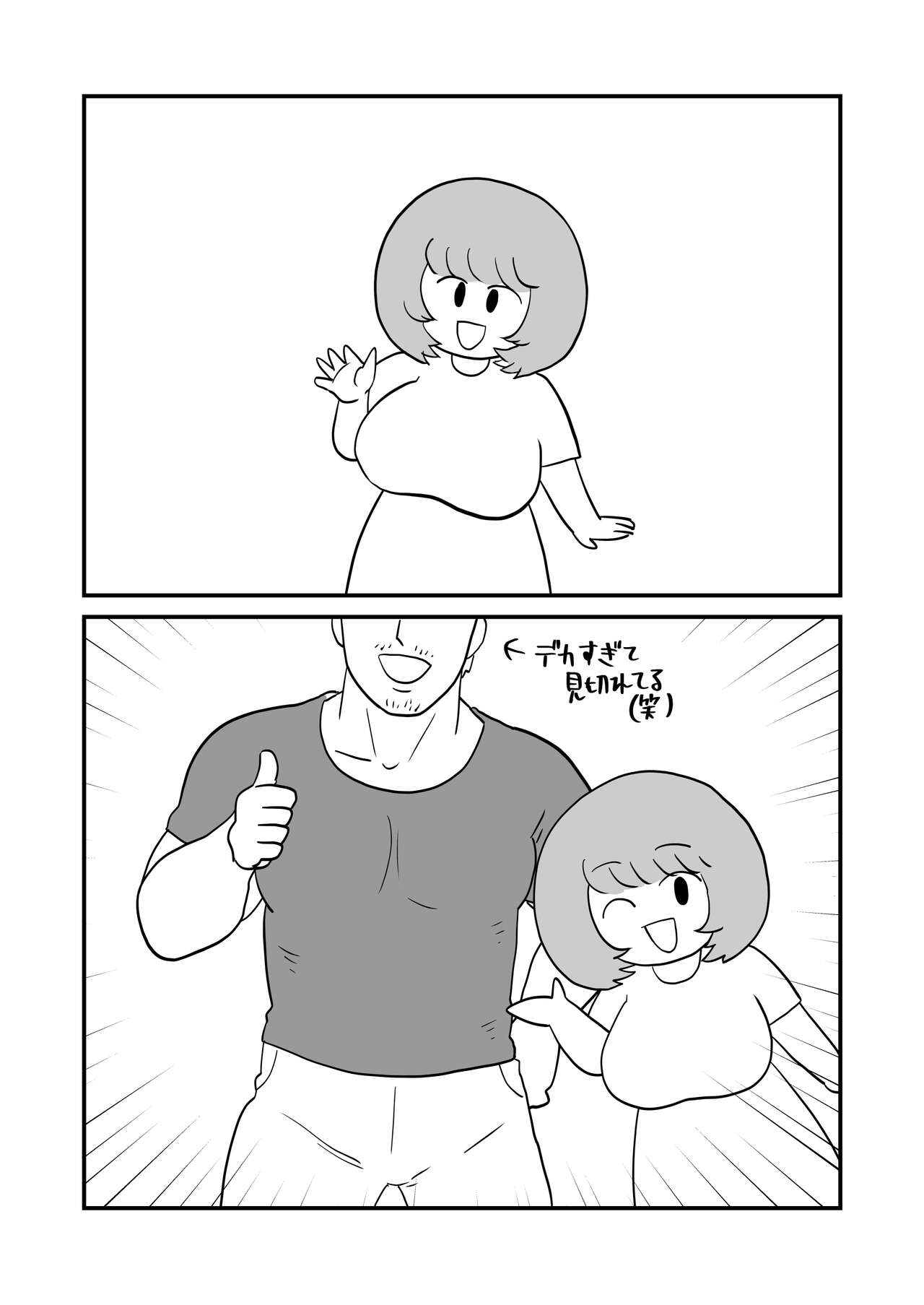 [Chinwan Land (Chinwan)] Mob-gao Essay Fuu Sukebe Manga Shuu 2 numero di immagine  35