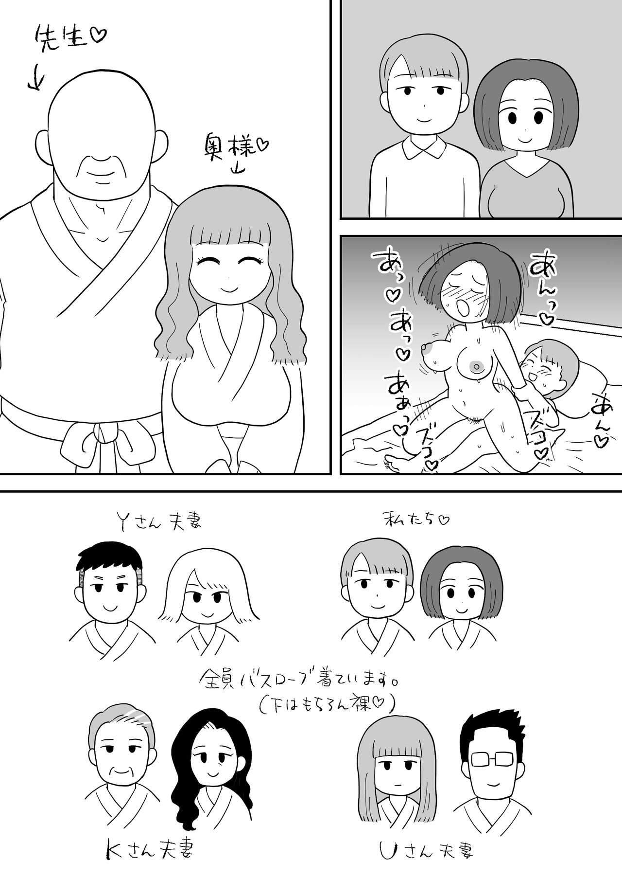 [Chinwan Land (Chinwan)] Mob-gao Essay Fuu Sukebe Manga Shuu 2 numero di immagine  41