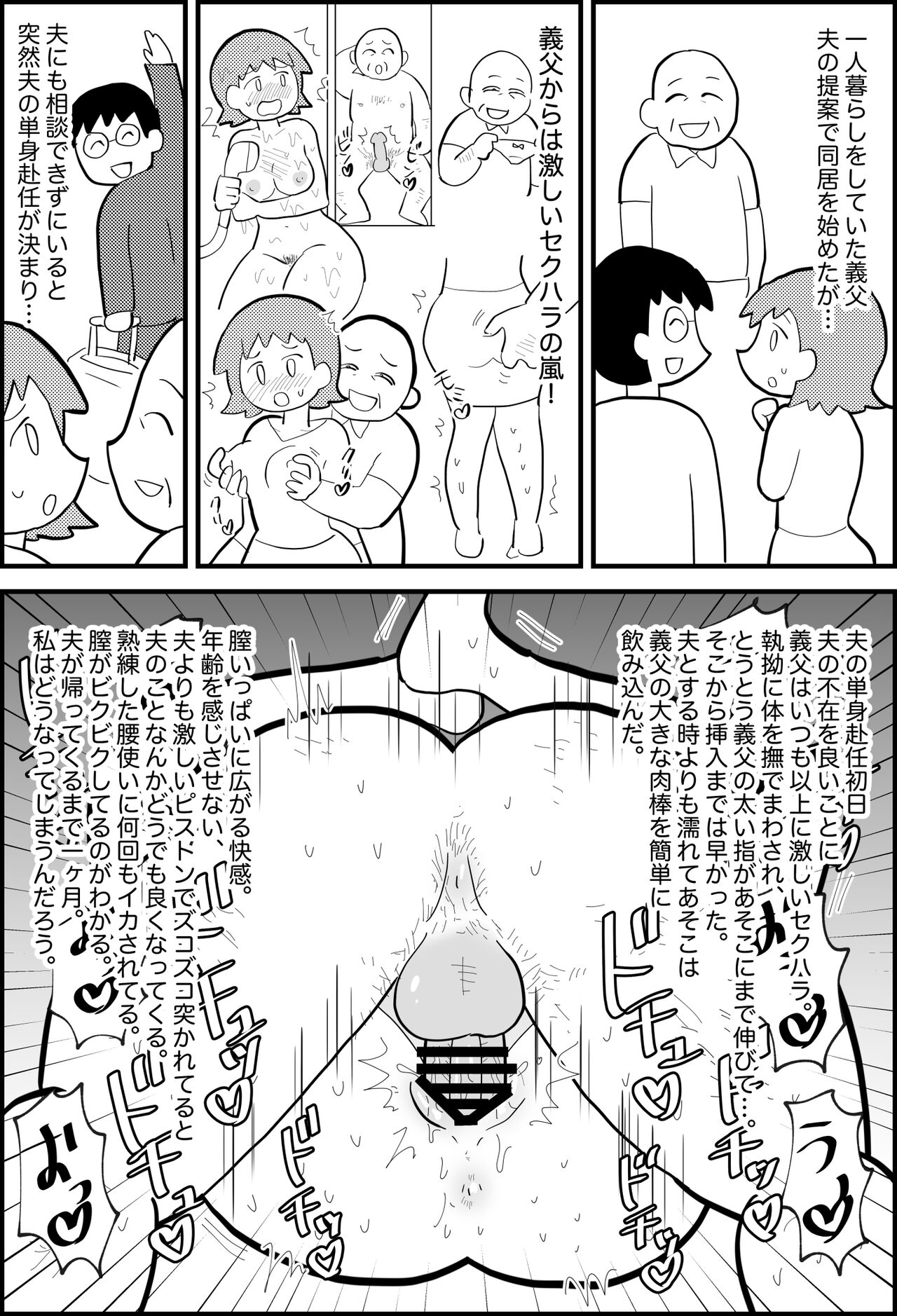 [Chinwan Land (Chinwan)] Essay Fuu Sukebe Manga Shuu imagen número 5