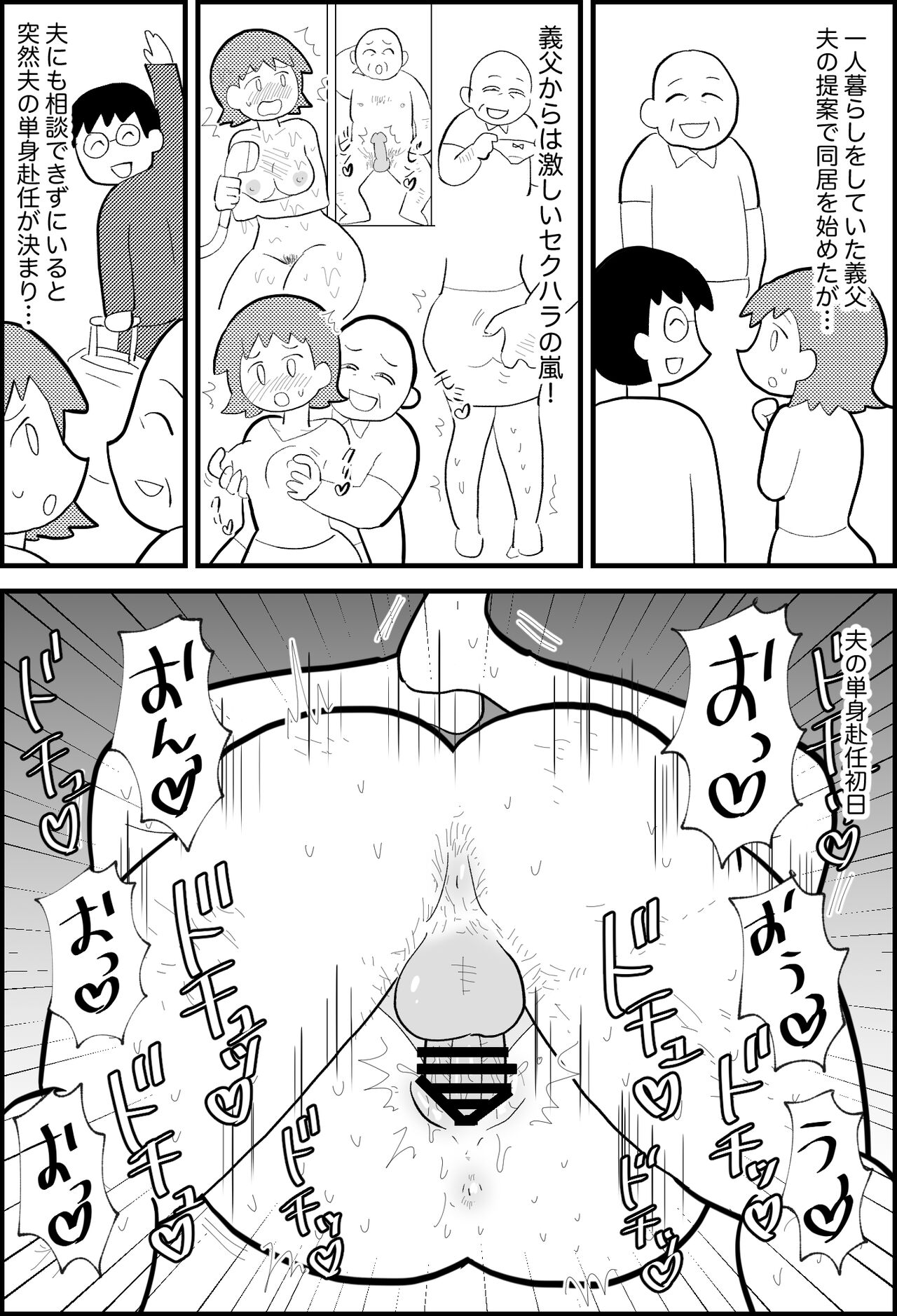 [Chinwan Land (Chinwan)] Essay Fuu Sukebe Manga Shuu imagen número 6