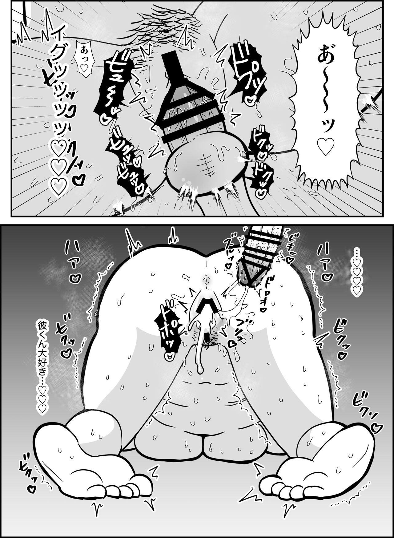 [Chinwan Land (Chinwan)] Essay Fuu Sukebe Manga Shuu imagen número 10