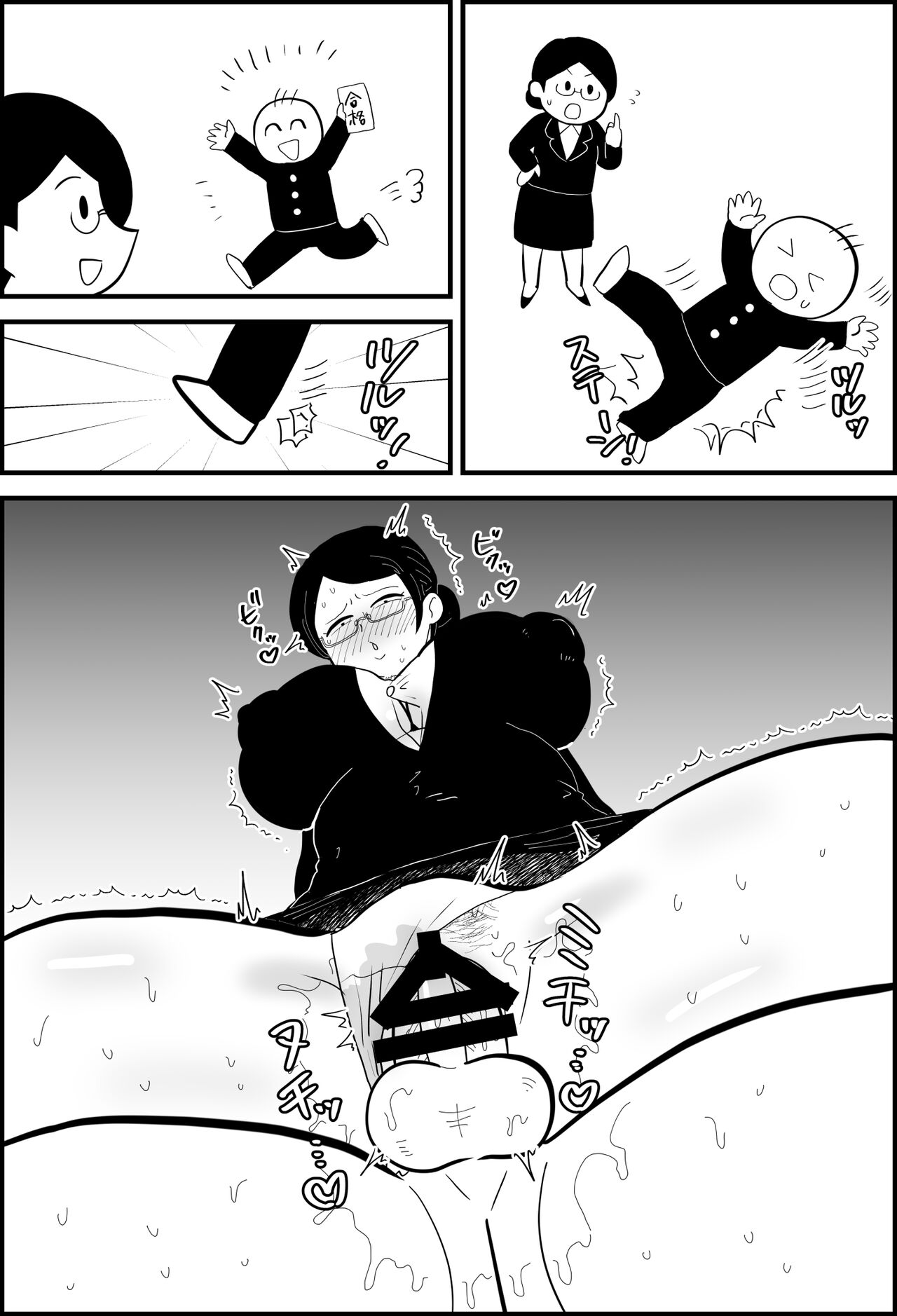 [Chinwan Land (Chinwan)] Essay Fuu Sukebe Manga Shuu imagen número 27