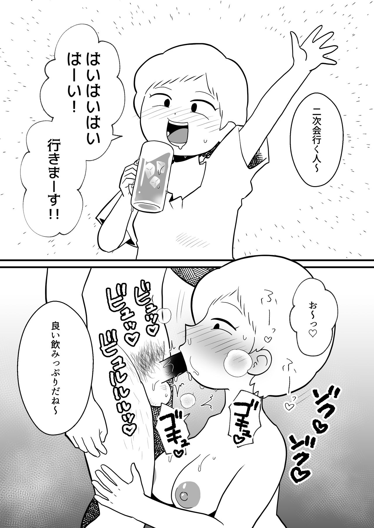 [Chinwan Land (Chinwan)] Nijikai Iko! Sokuochi 2-Koma Shuu numero di immagine  3